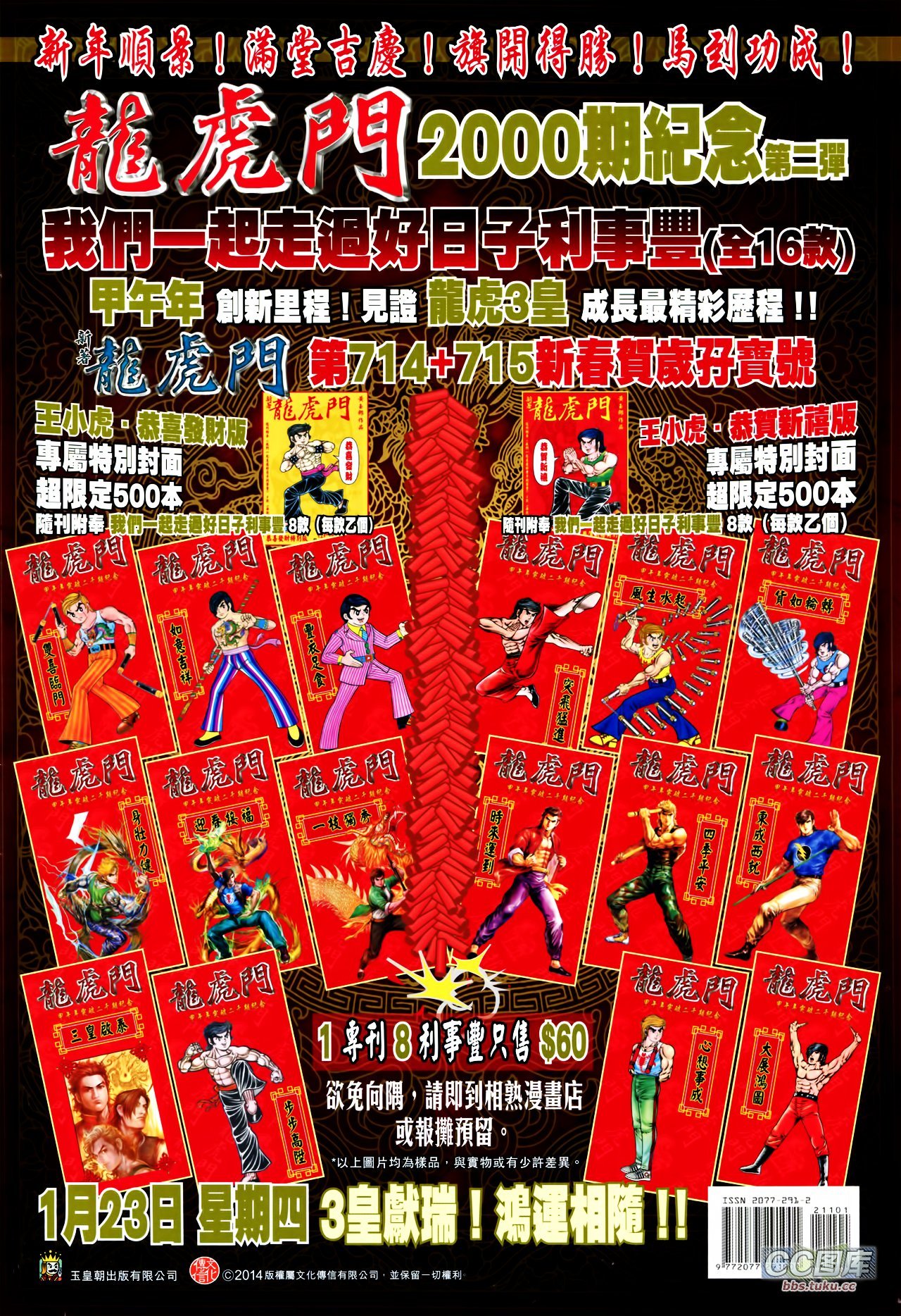 第211-212话