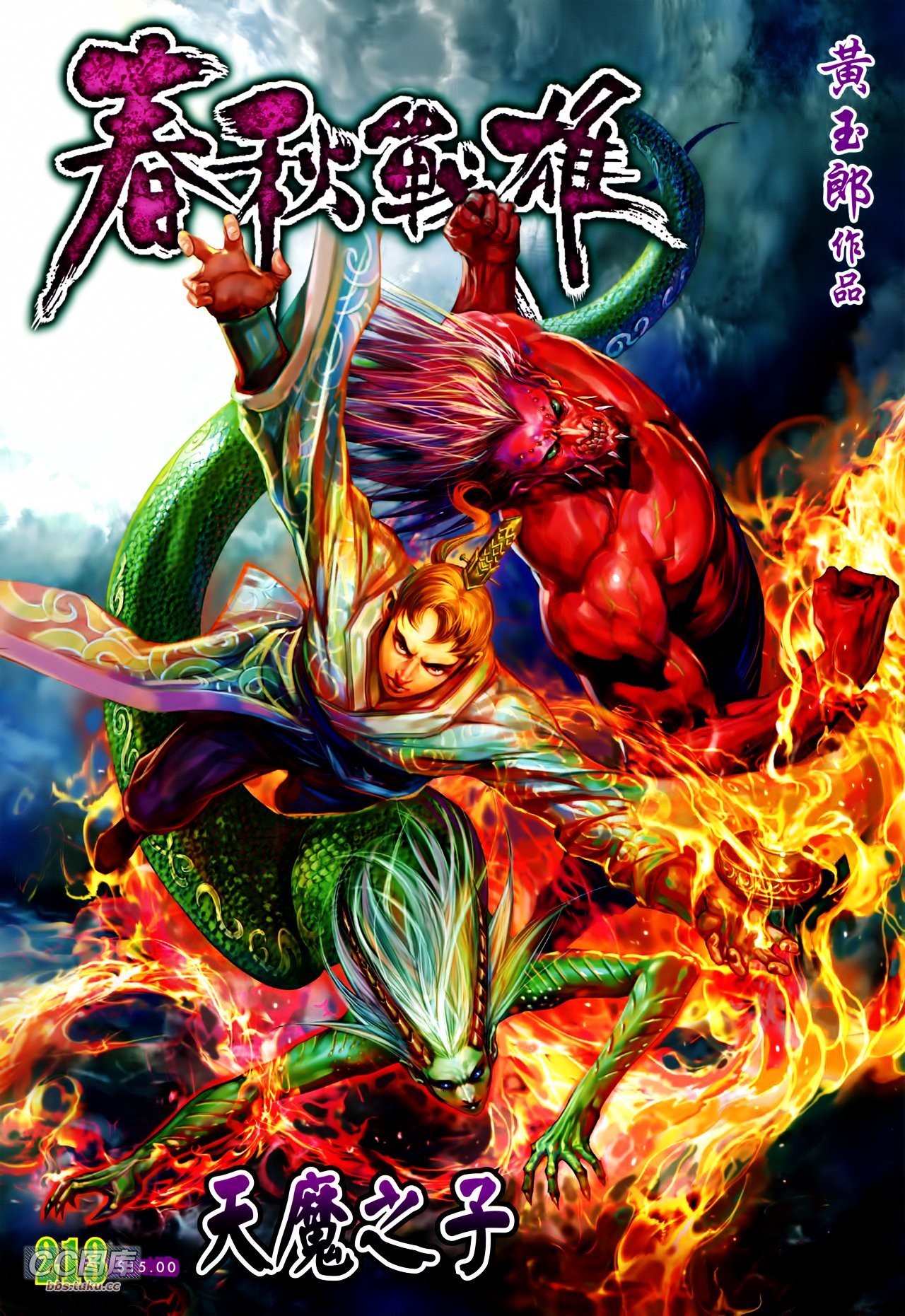 第213话
