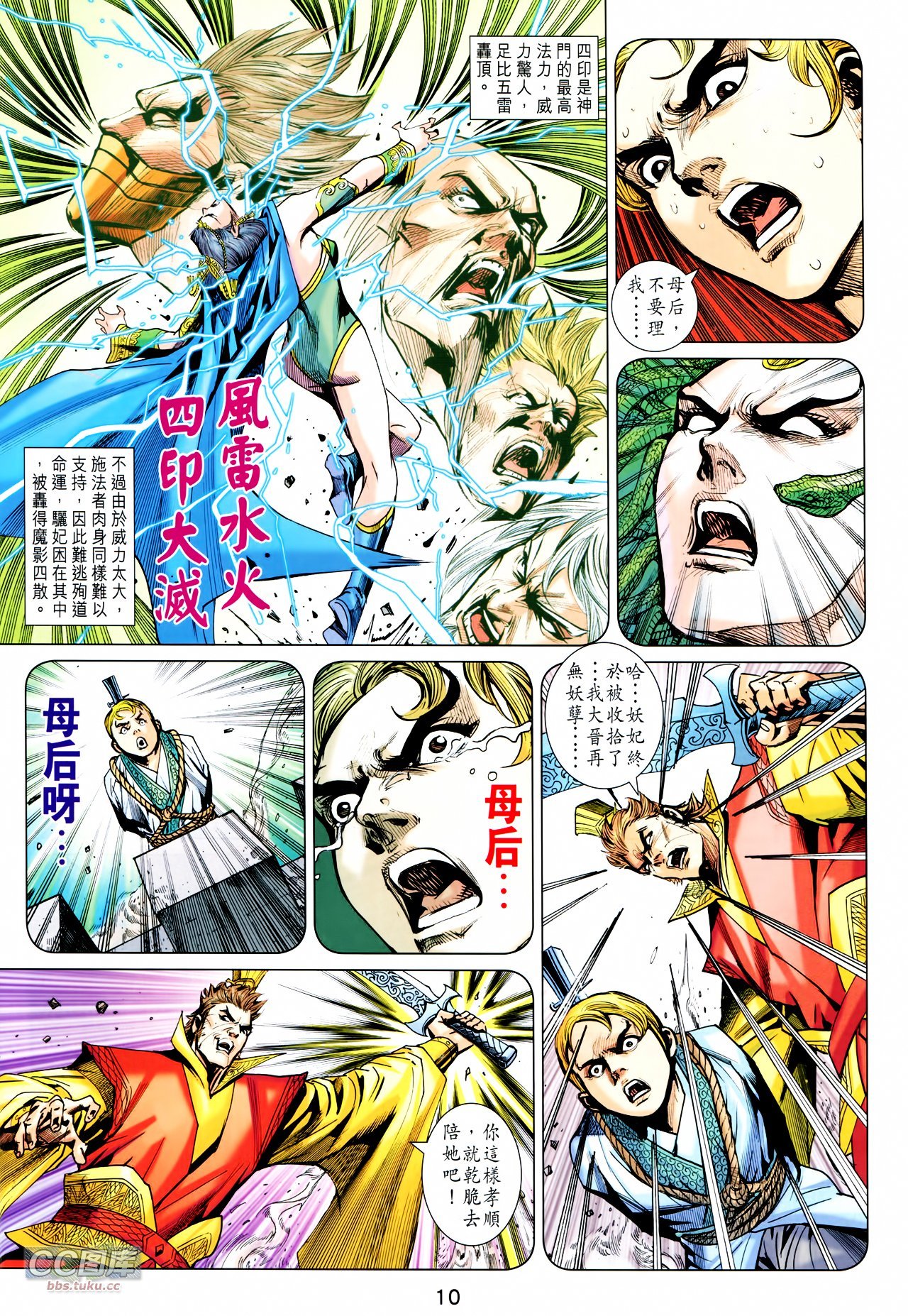 第213话
