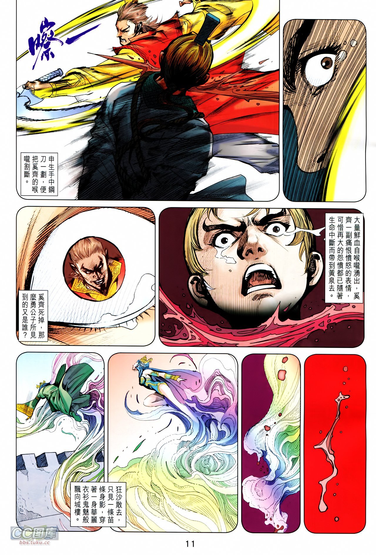 第213话