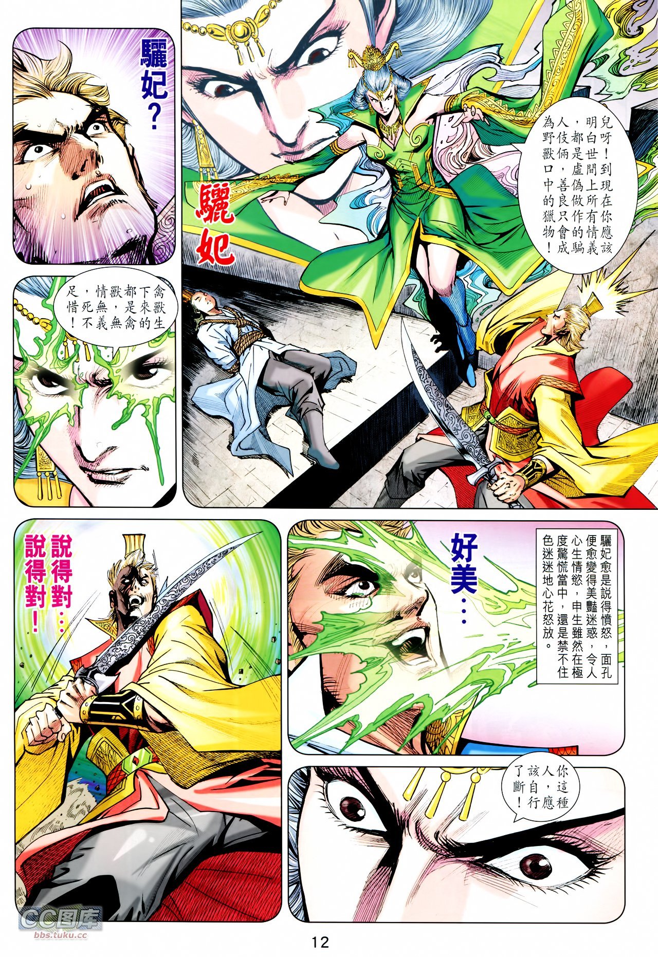 第213话