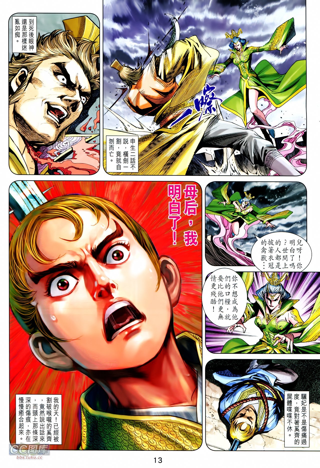 第213话