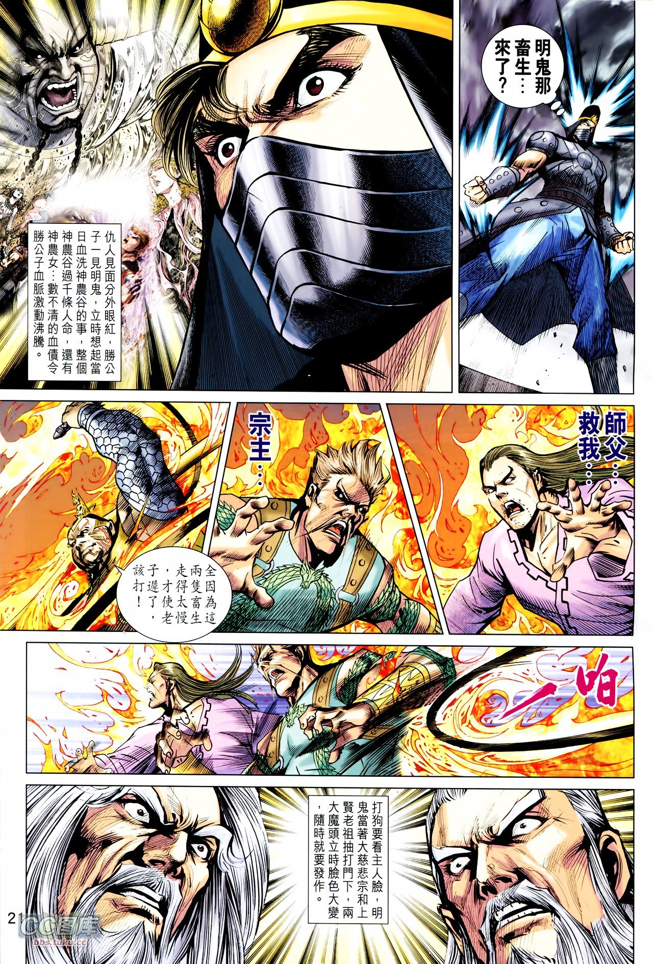 第213话