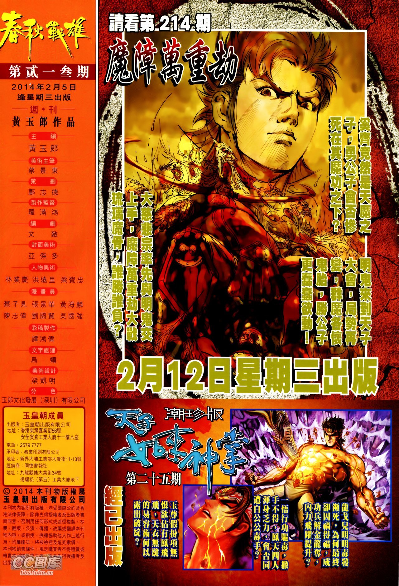 第213话