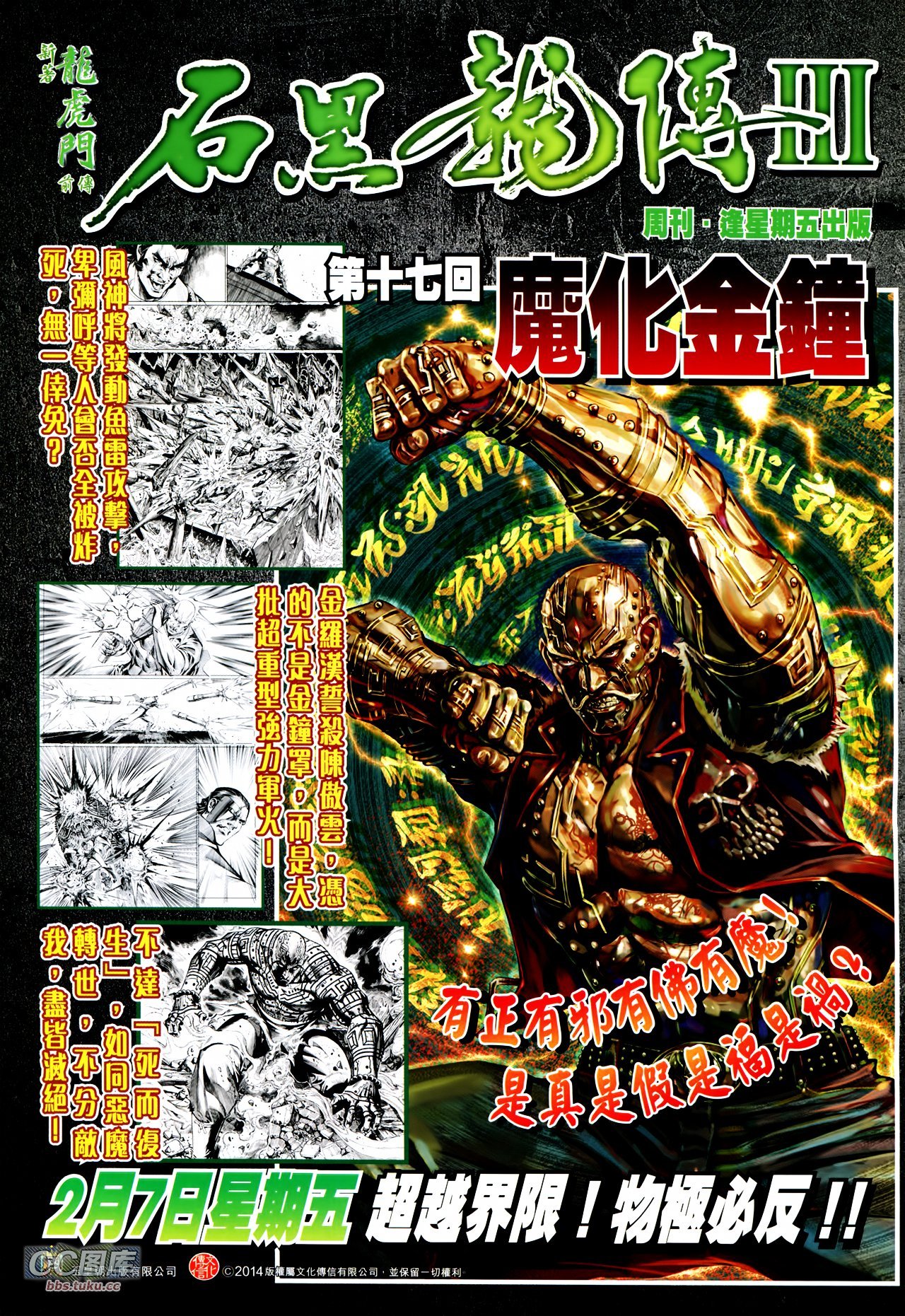 第213话