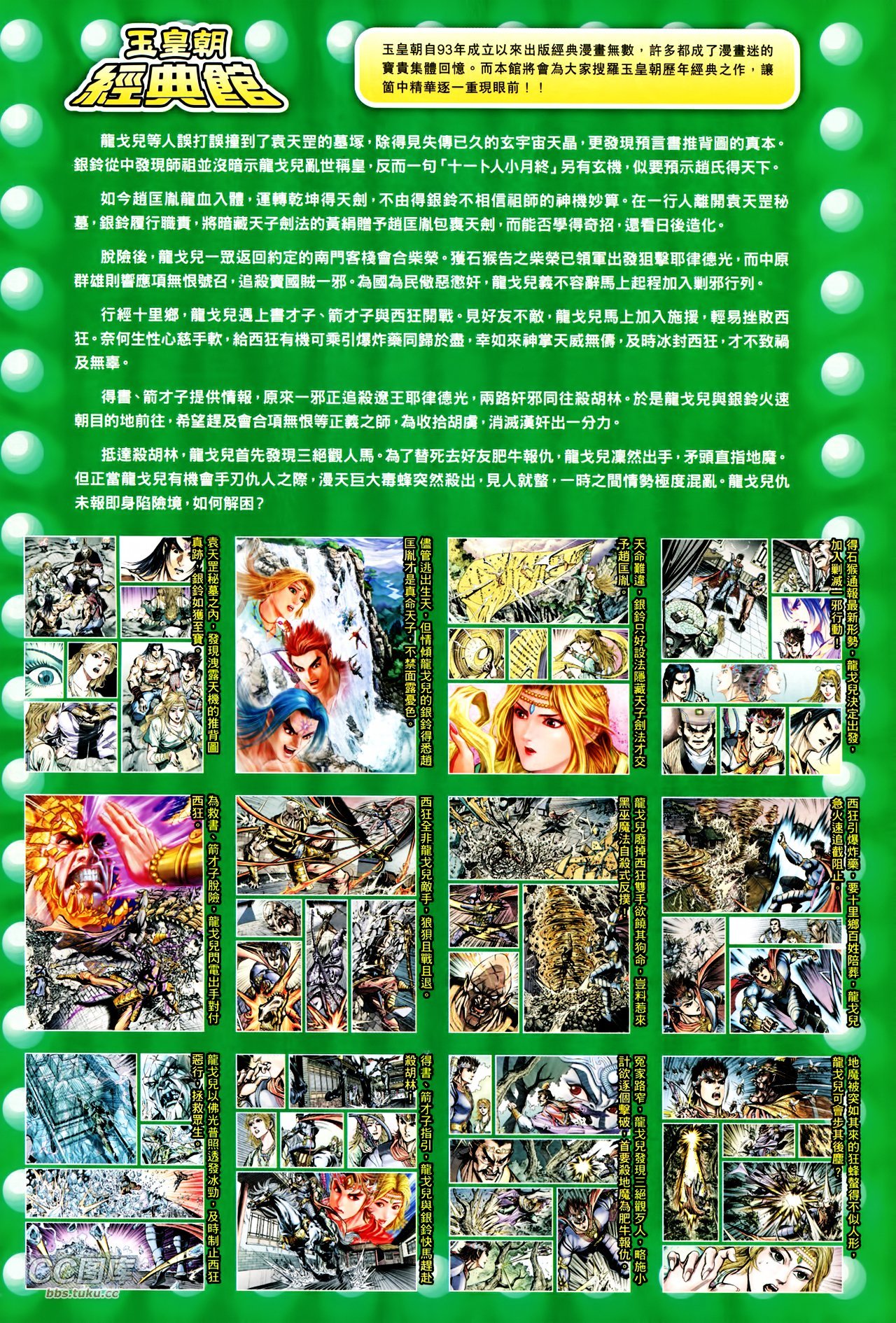 第213话