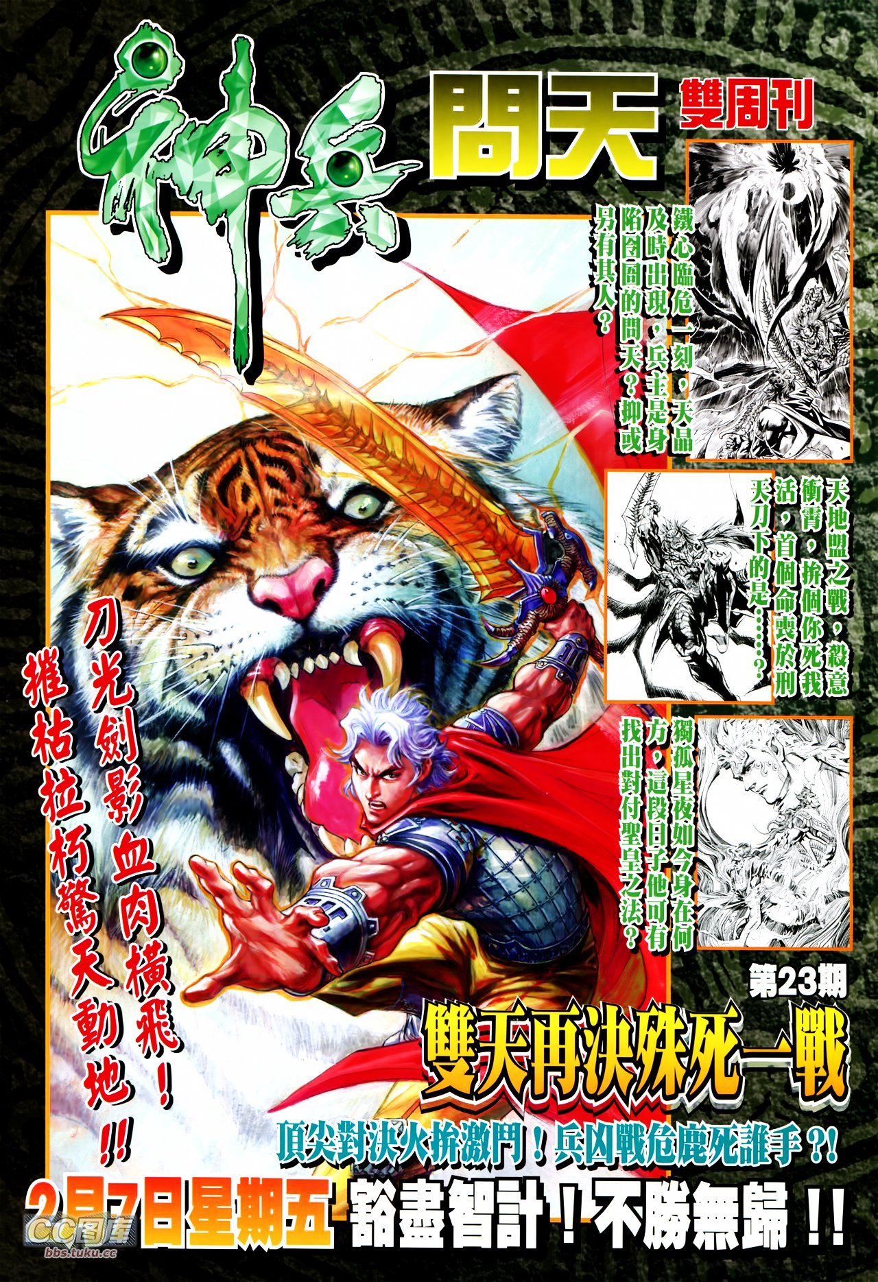 第213话