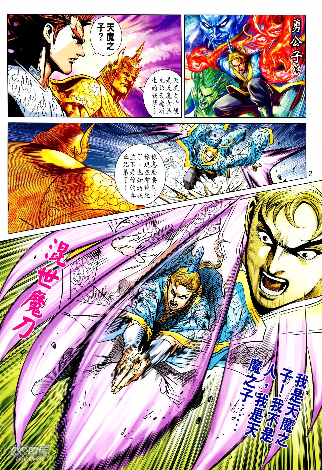 第214话