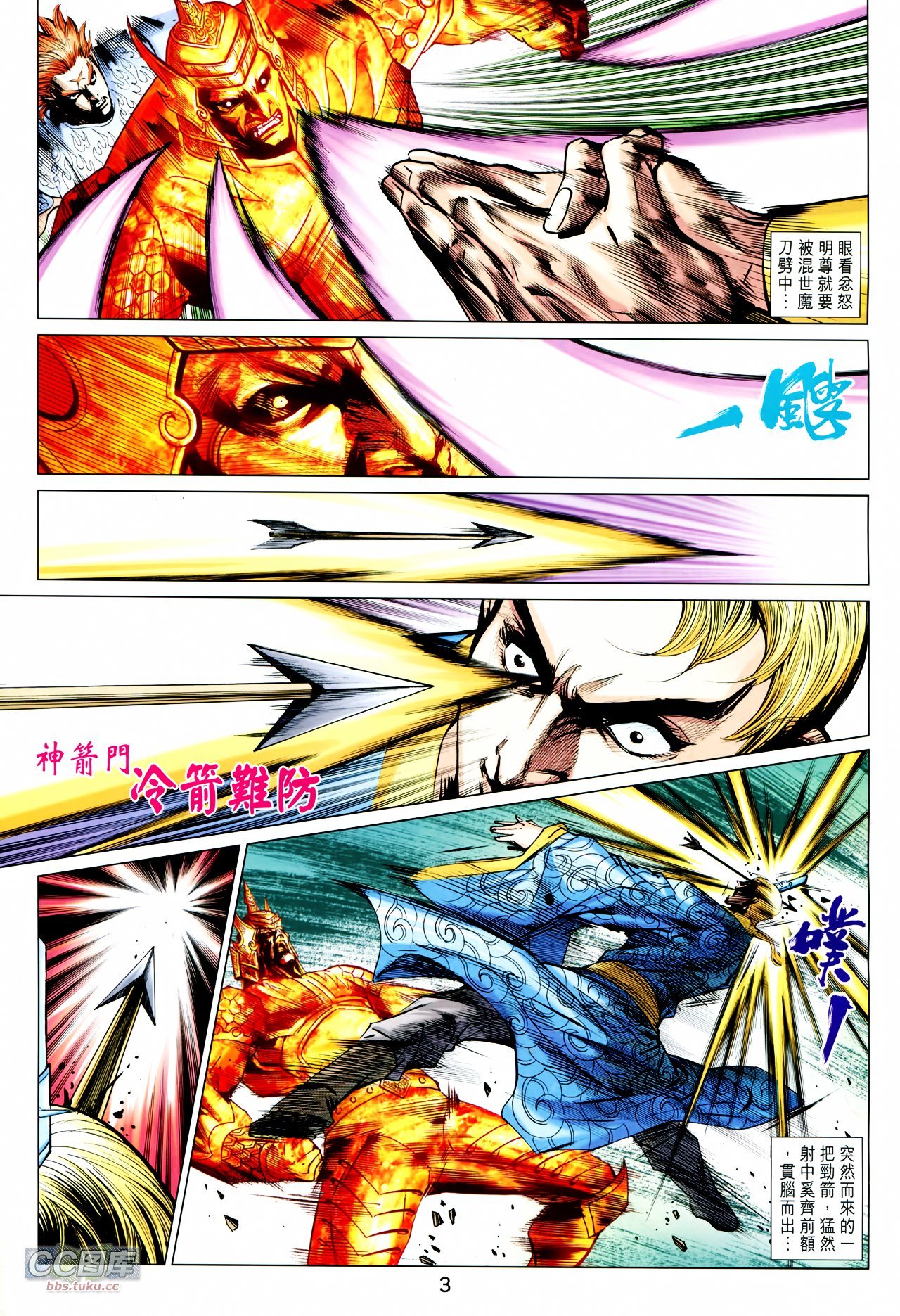 第214话