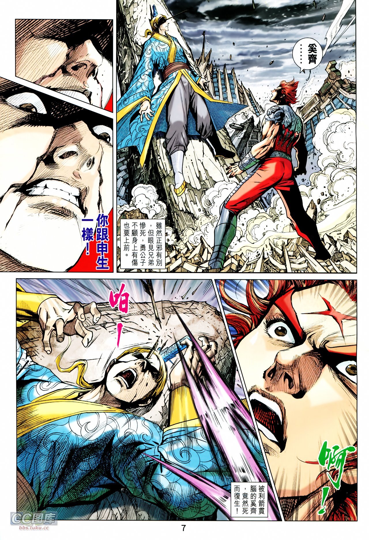 第214话