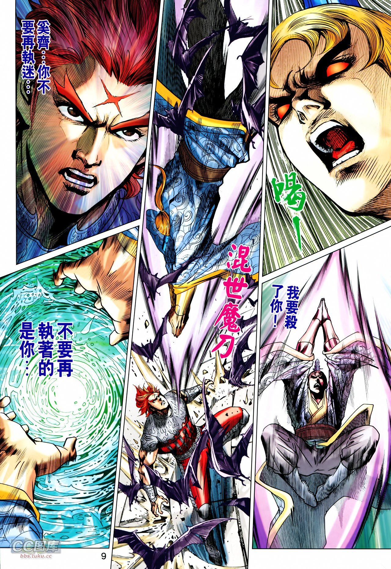 第214话