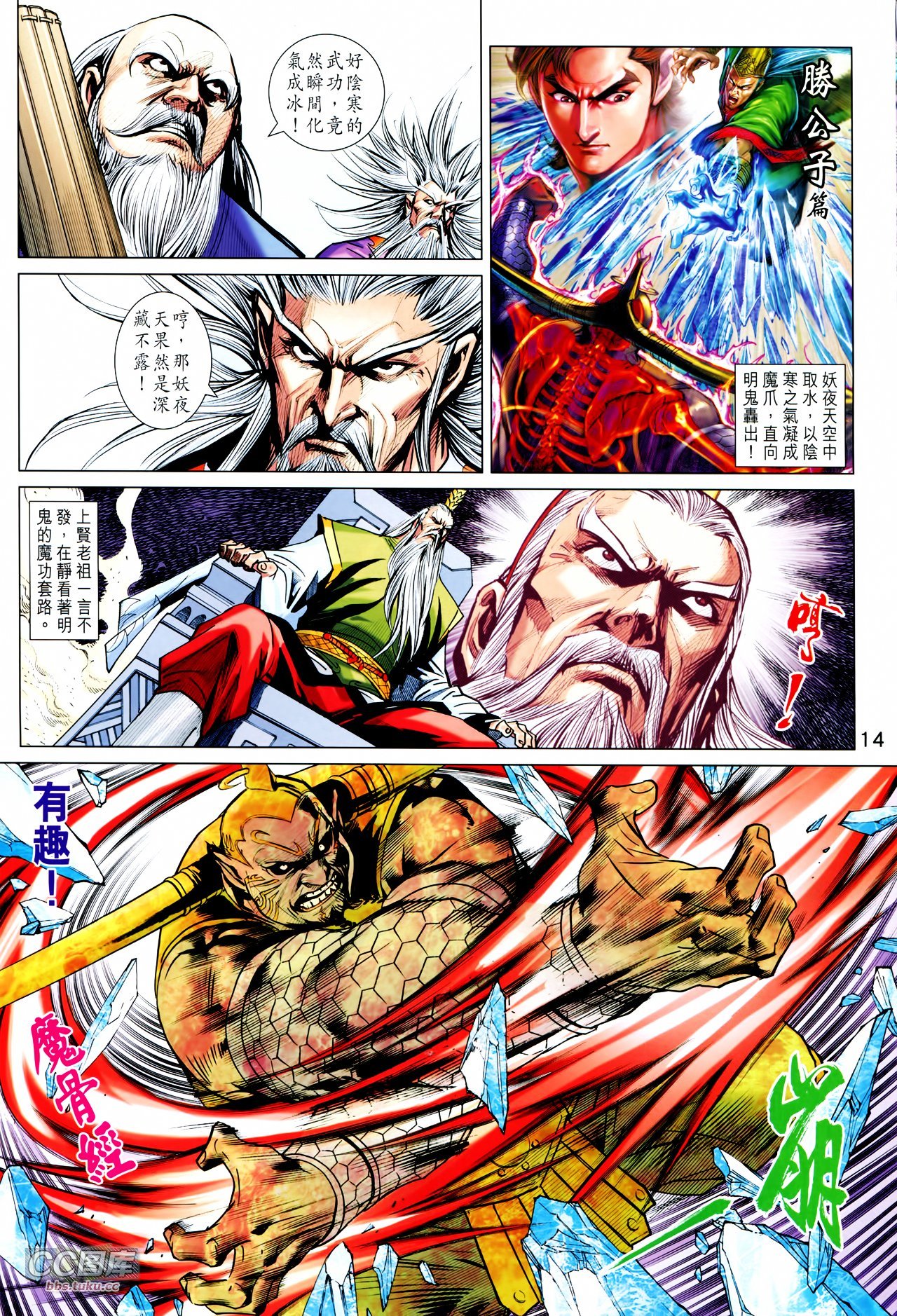 第214话