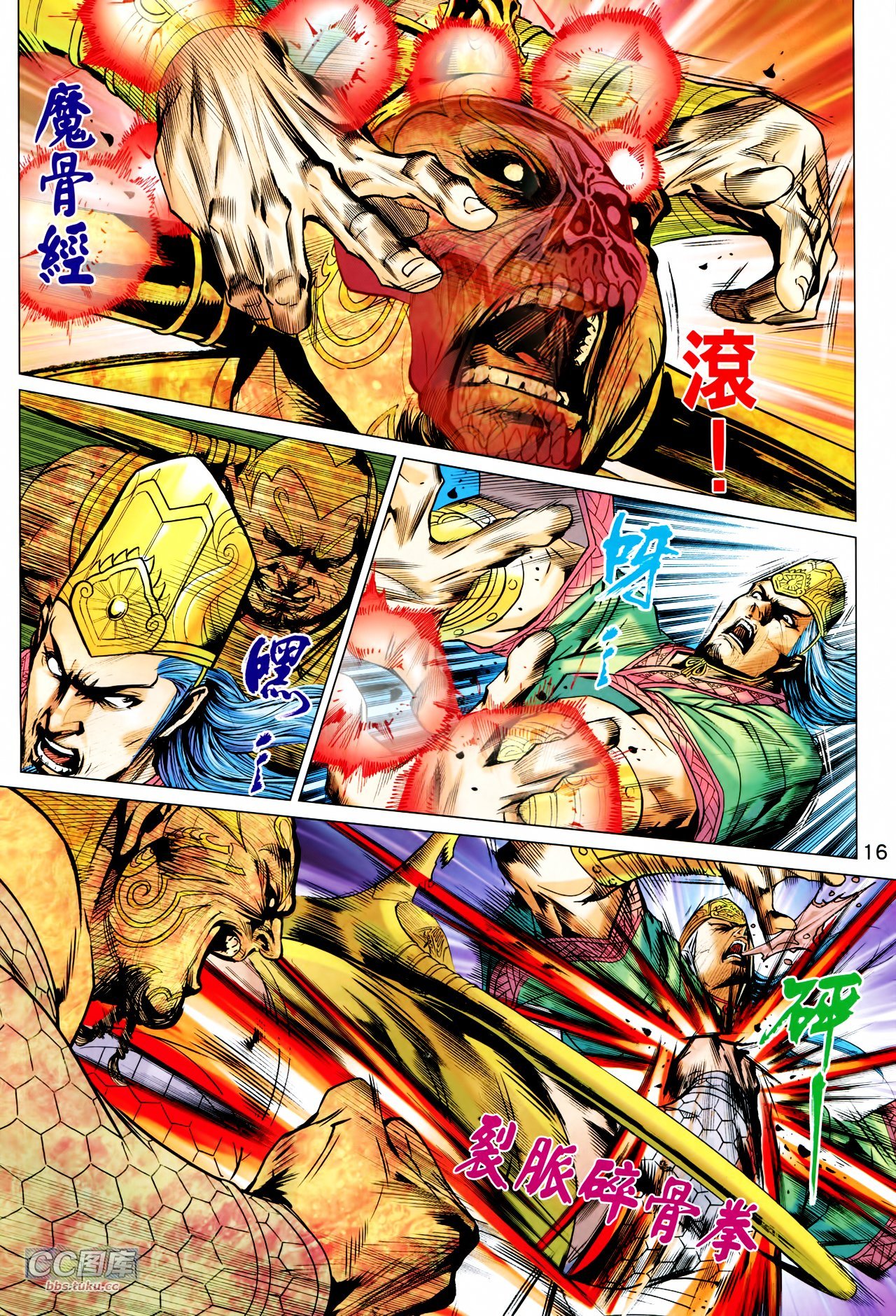 第214话