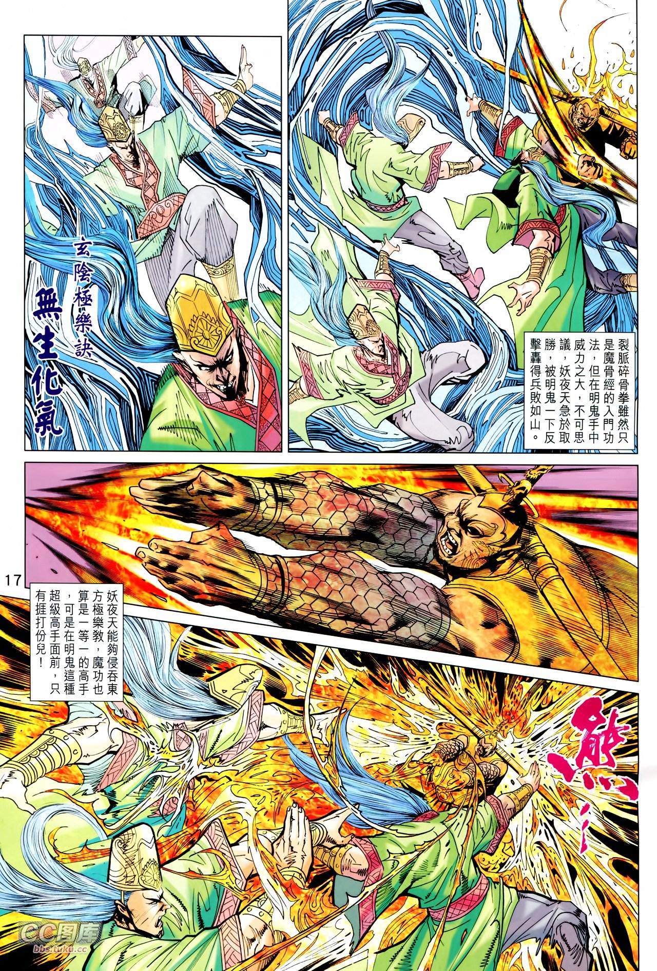 第214话