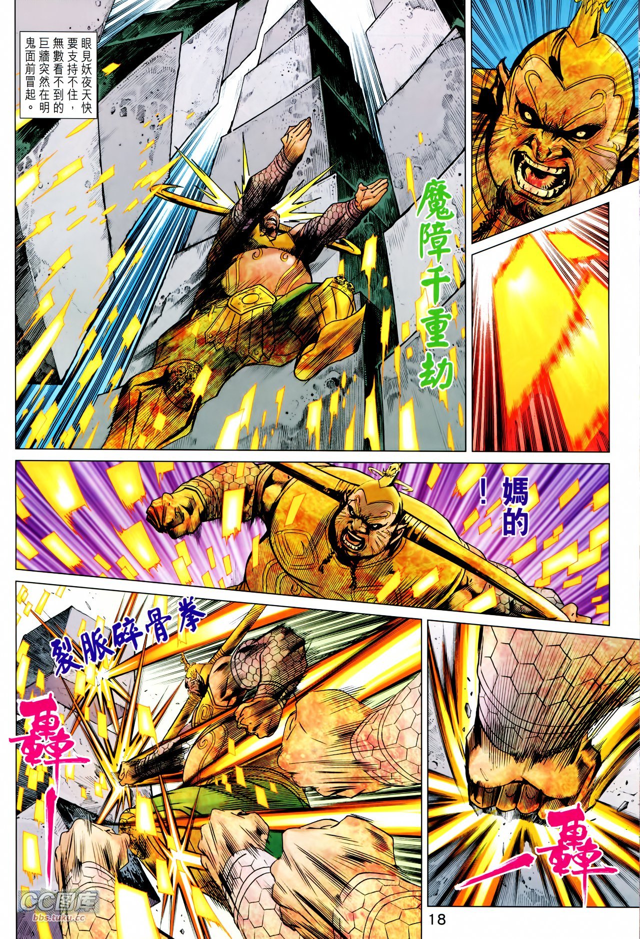 第214话