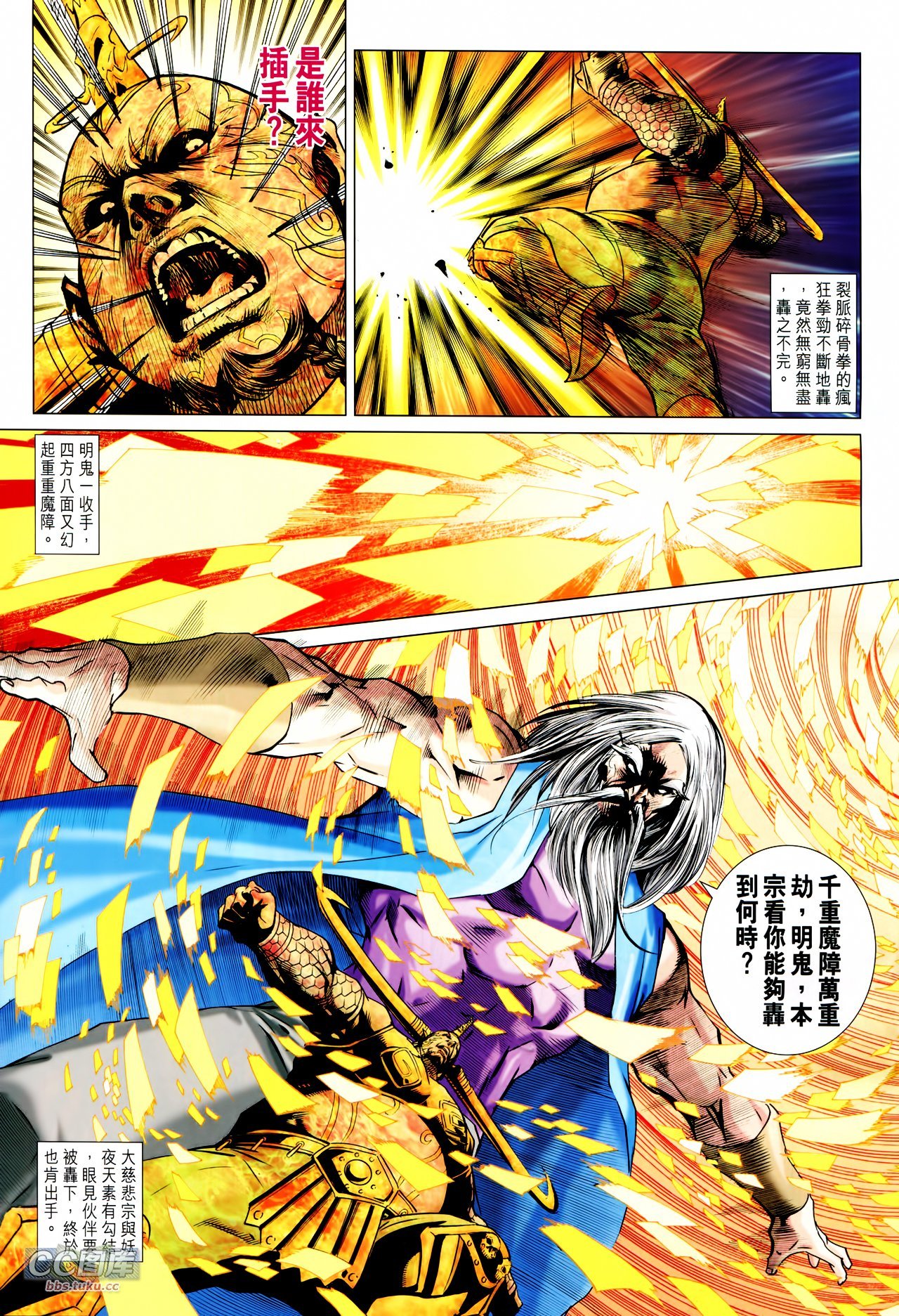 第214话