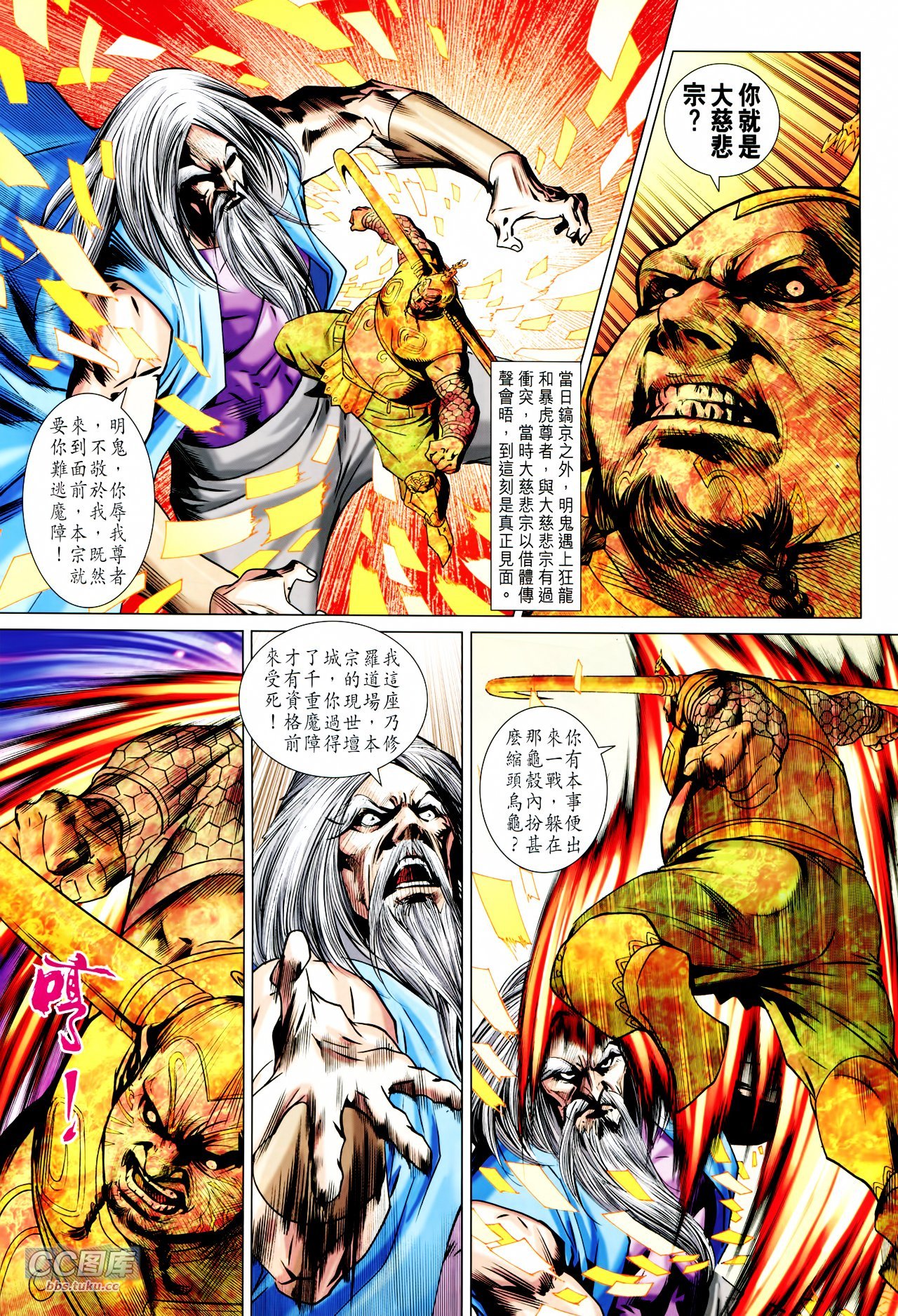 第214话