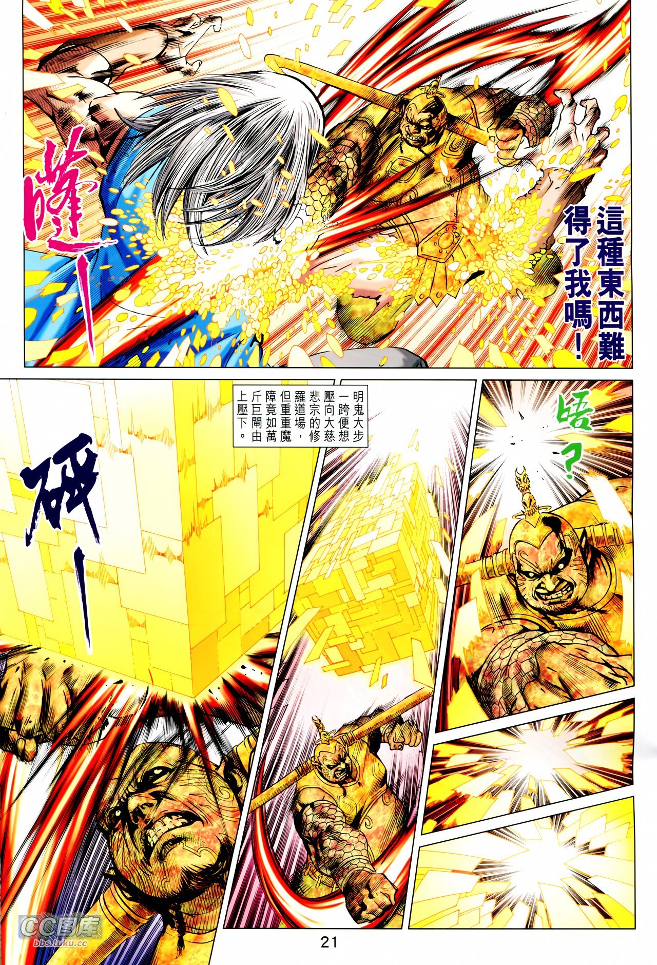 第214话