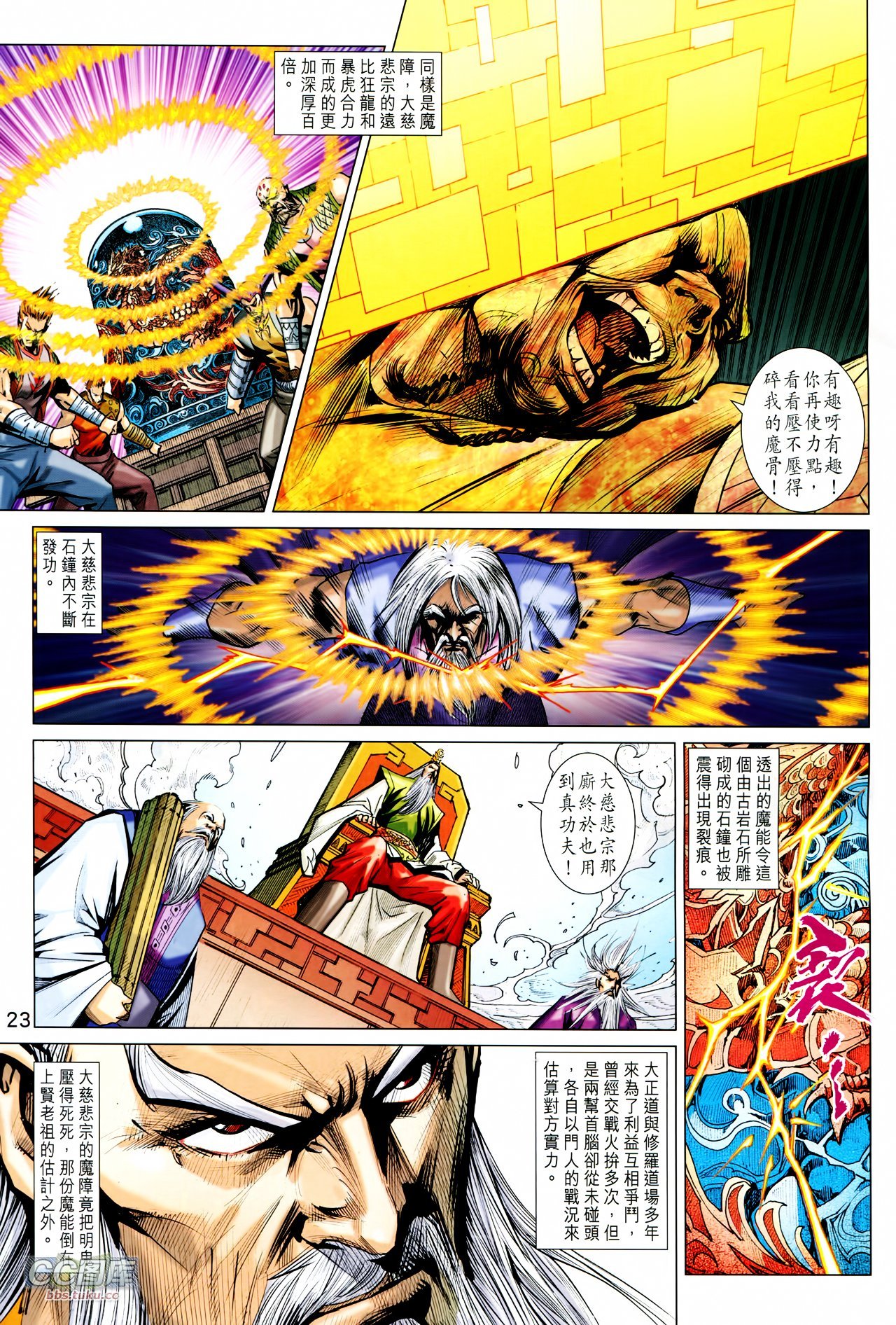 第214话