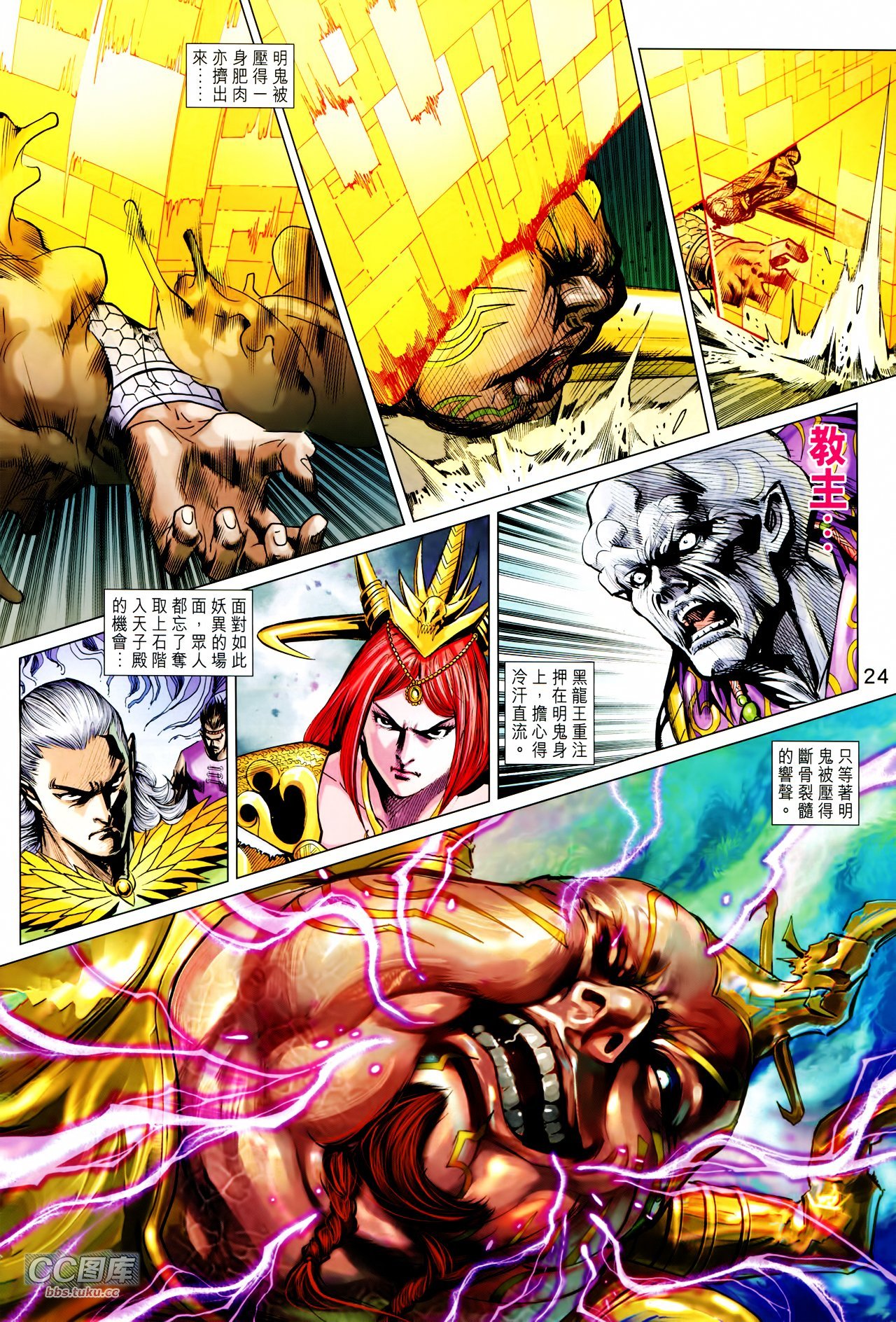 第214话