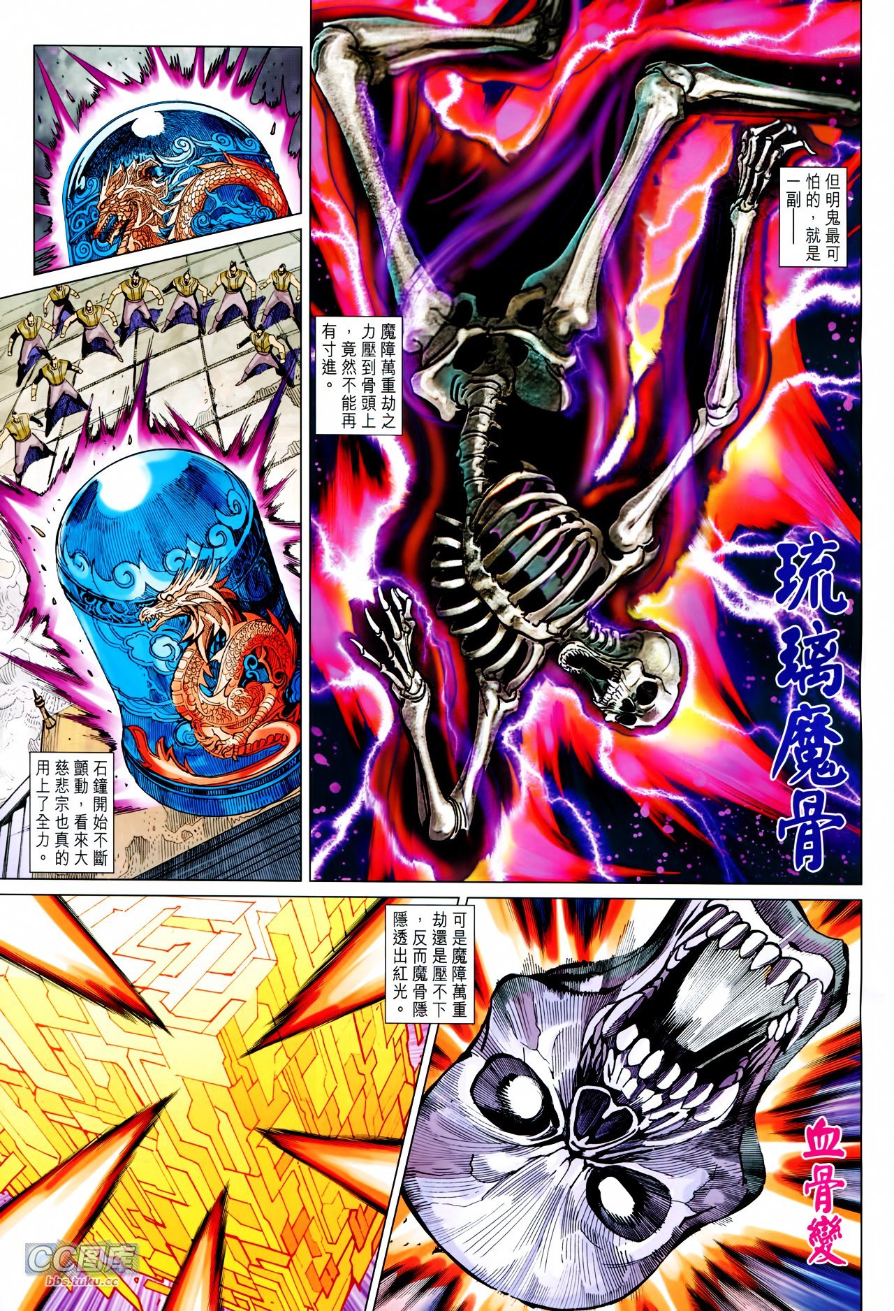 第214话