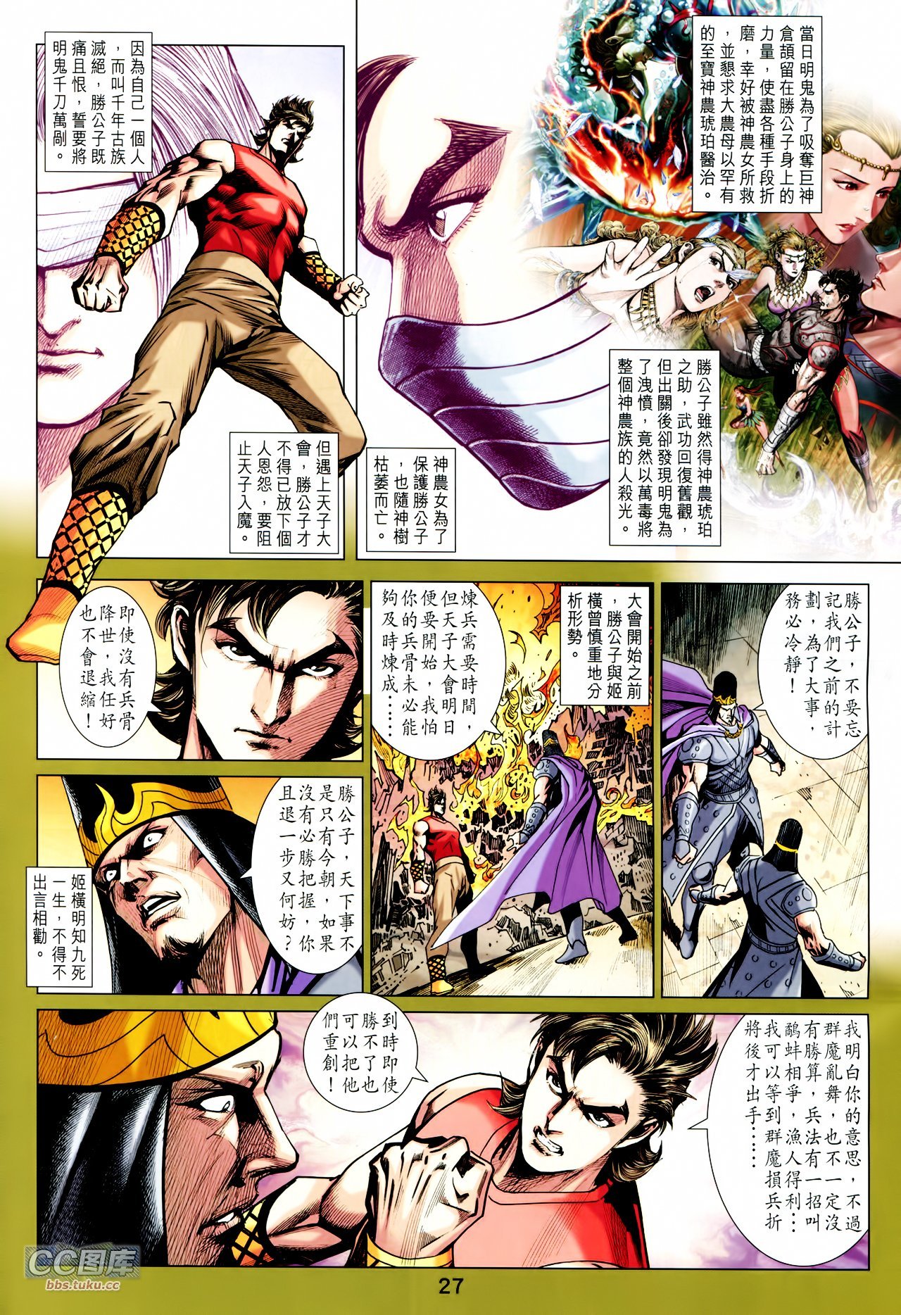 第214话
