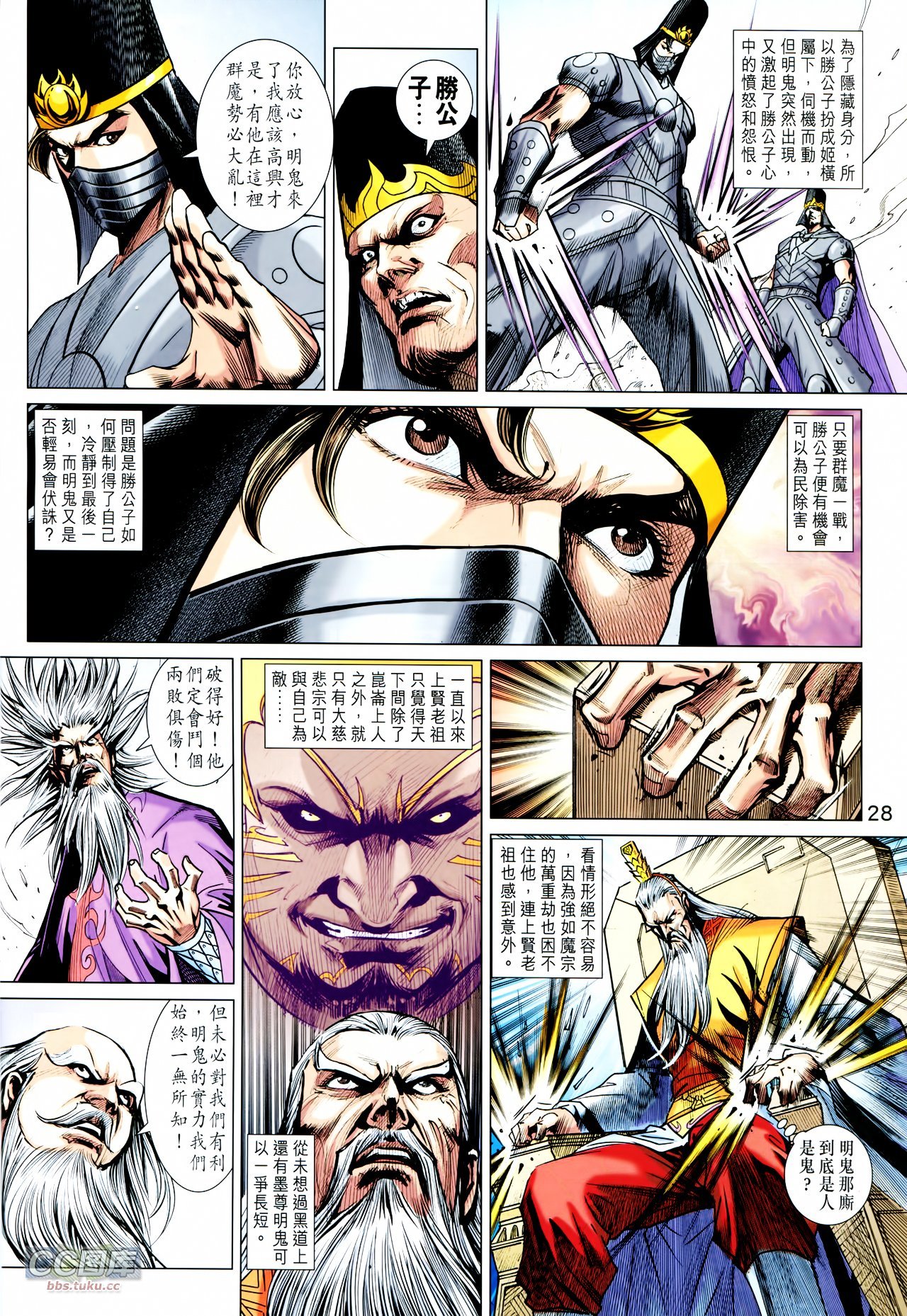 第214话