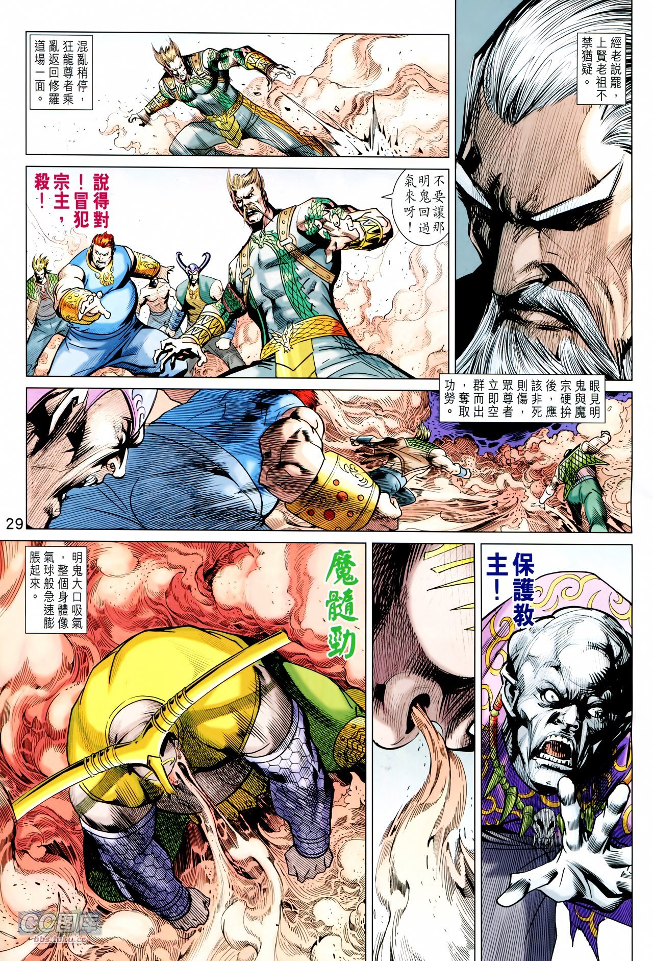 第214话