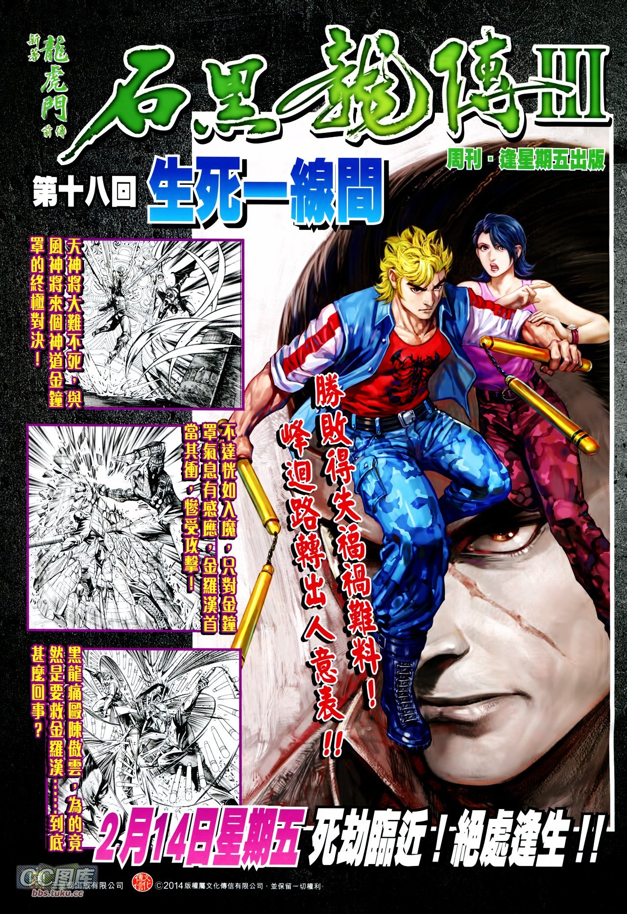 第214话