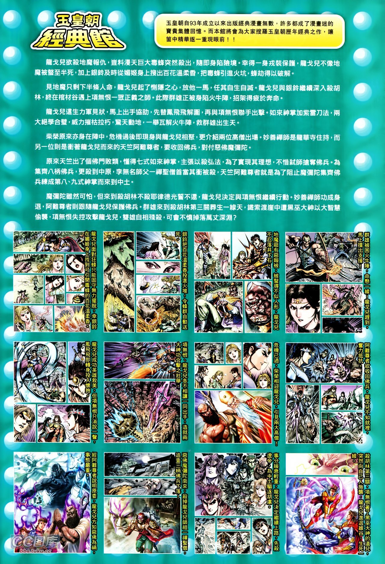 第214话