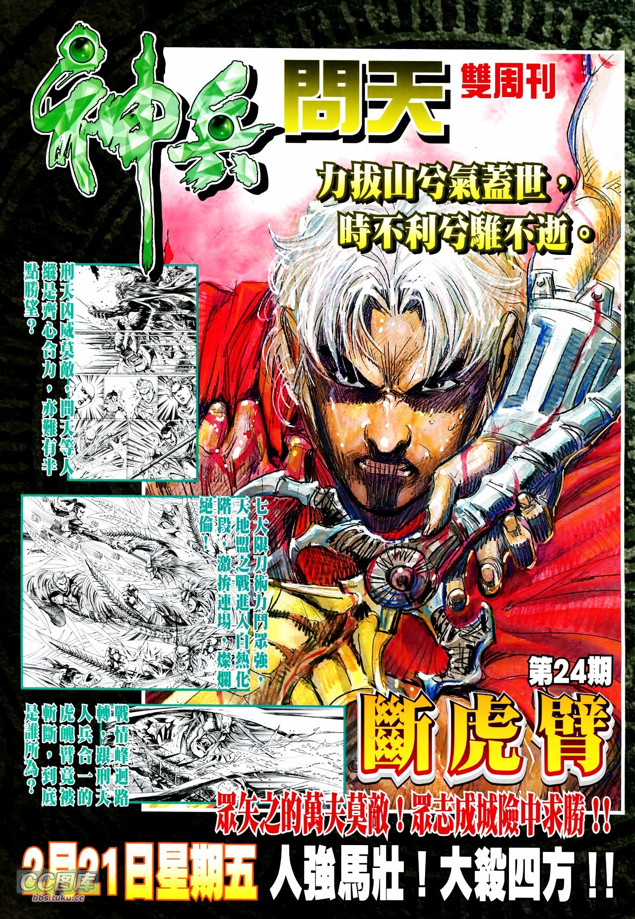 第214话
