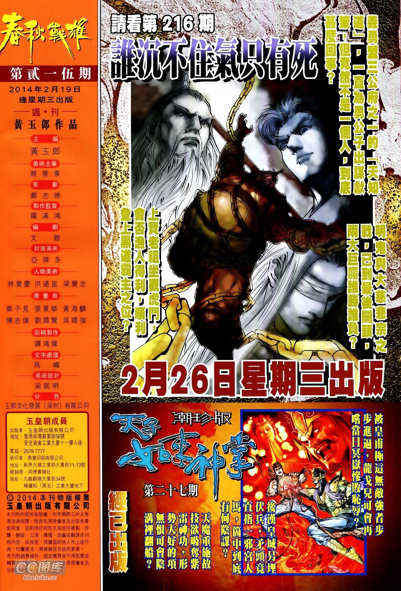 第215话
