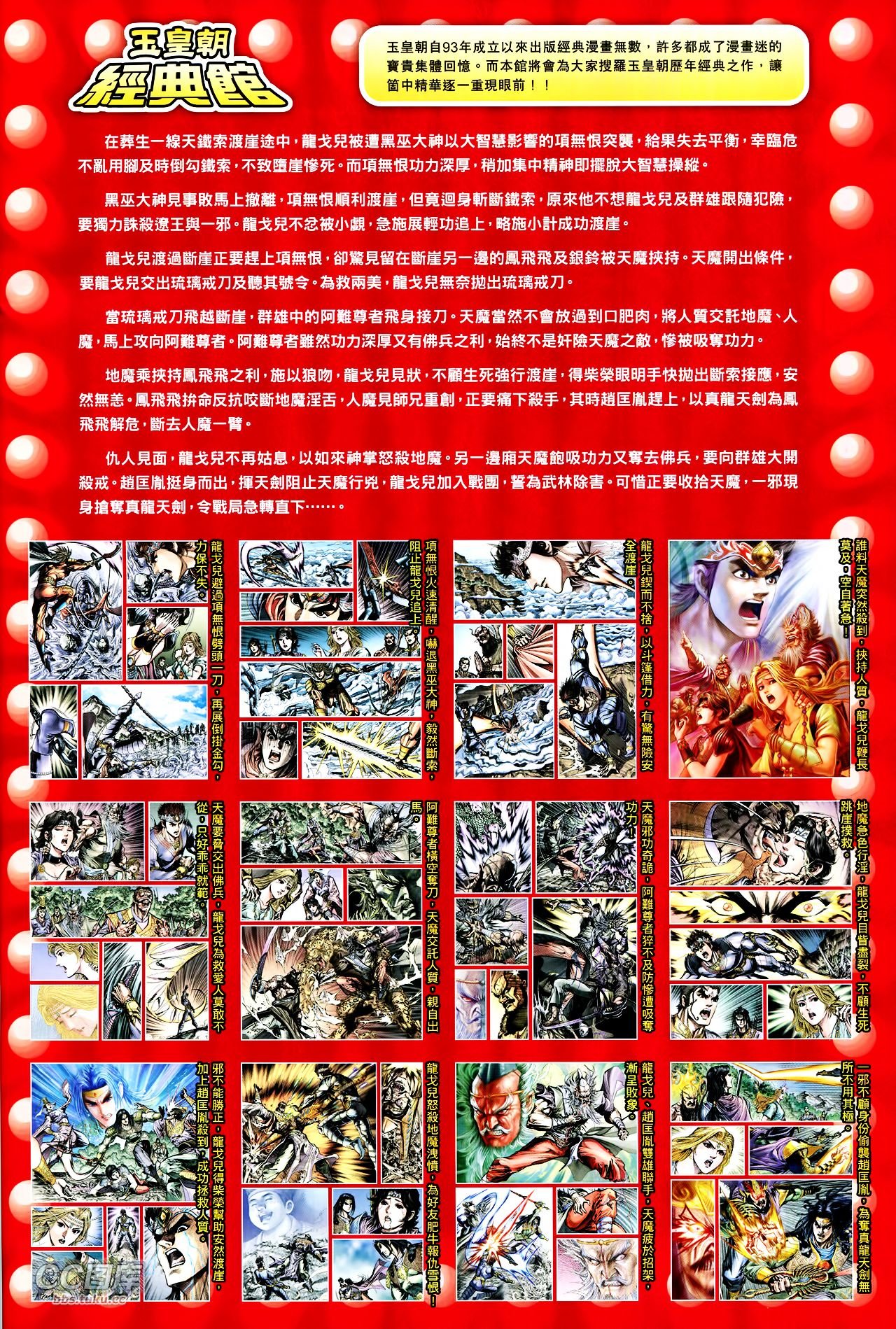 第215话