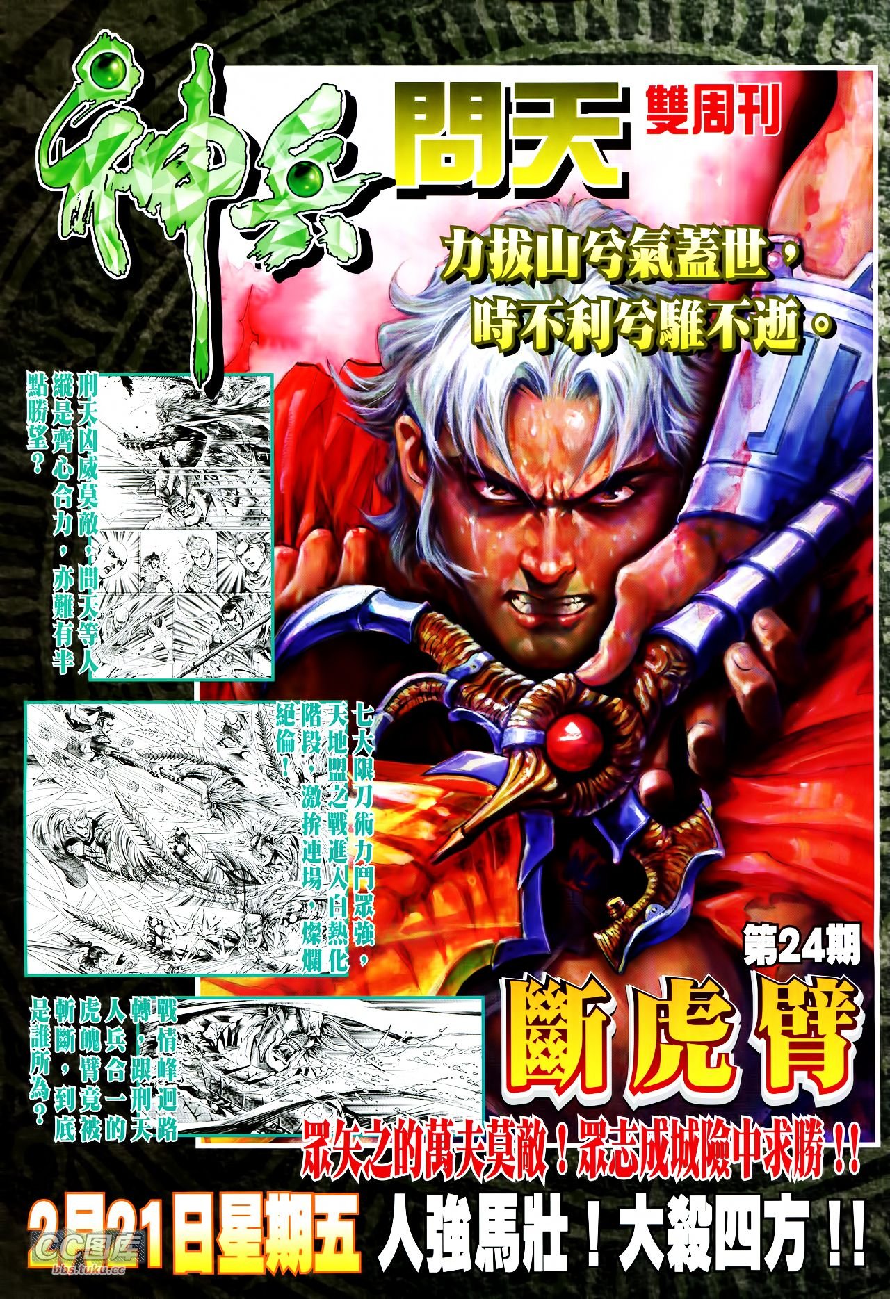 第215话