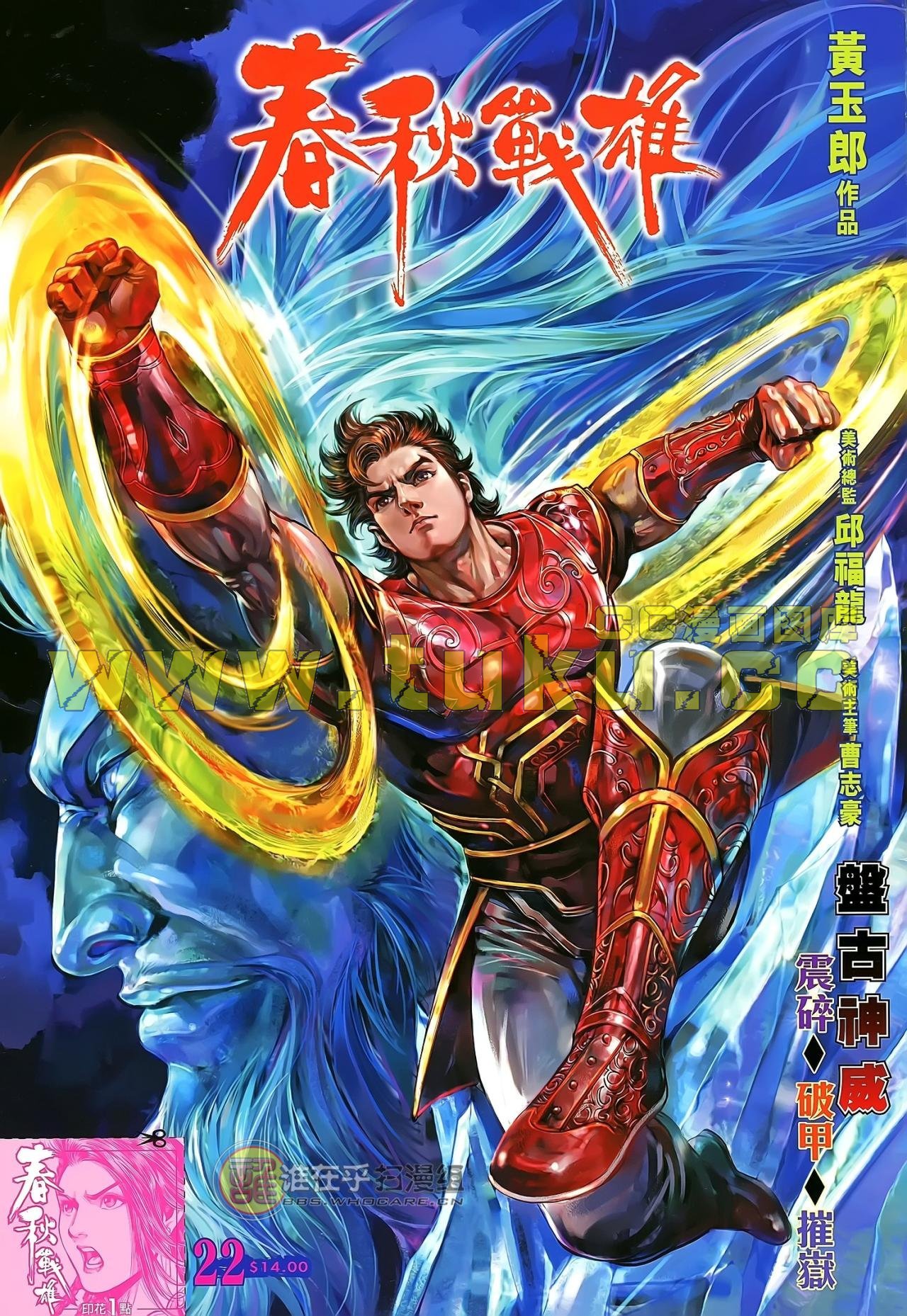 第22话