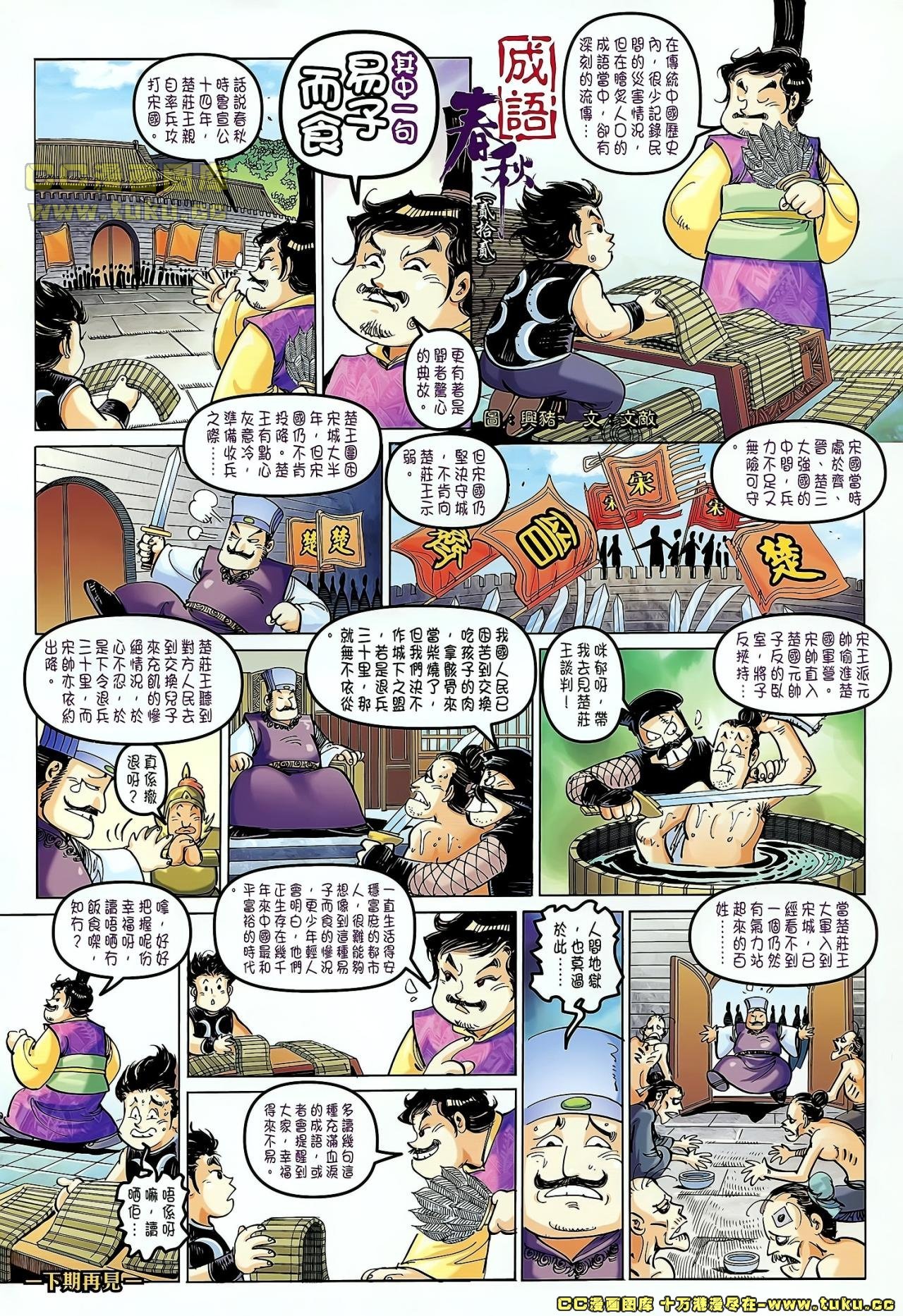 第22话