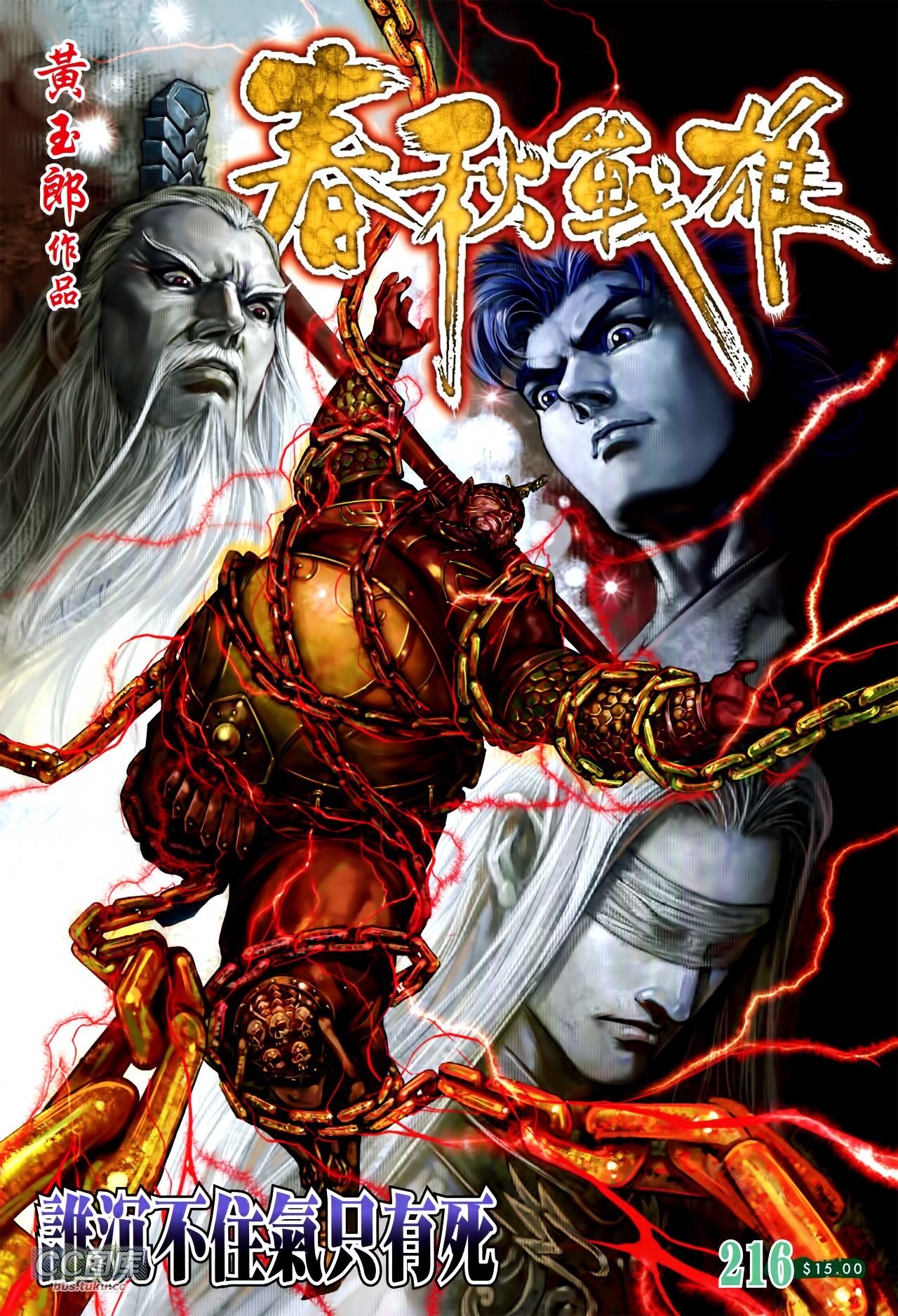 第216话