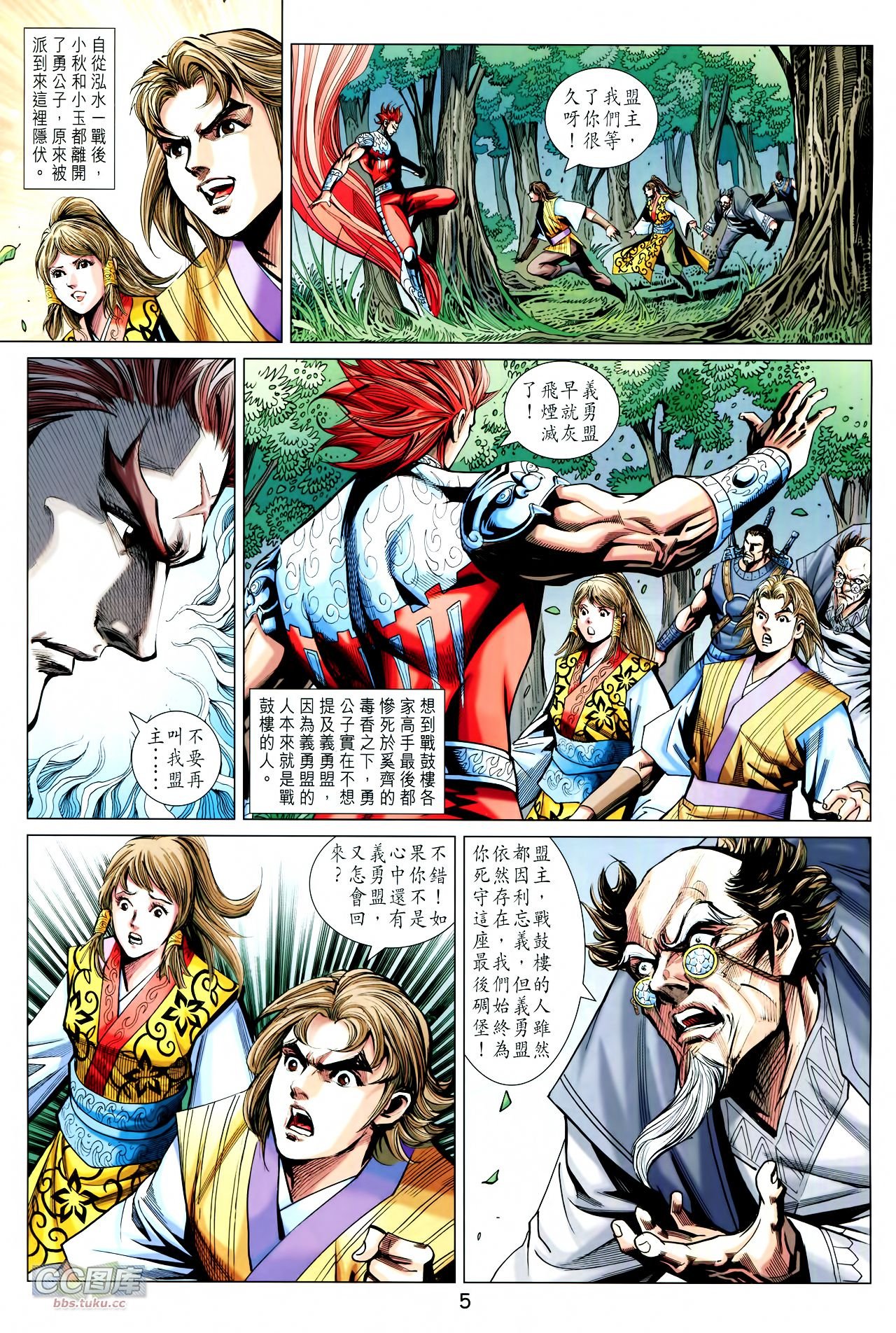 第216话