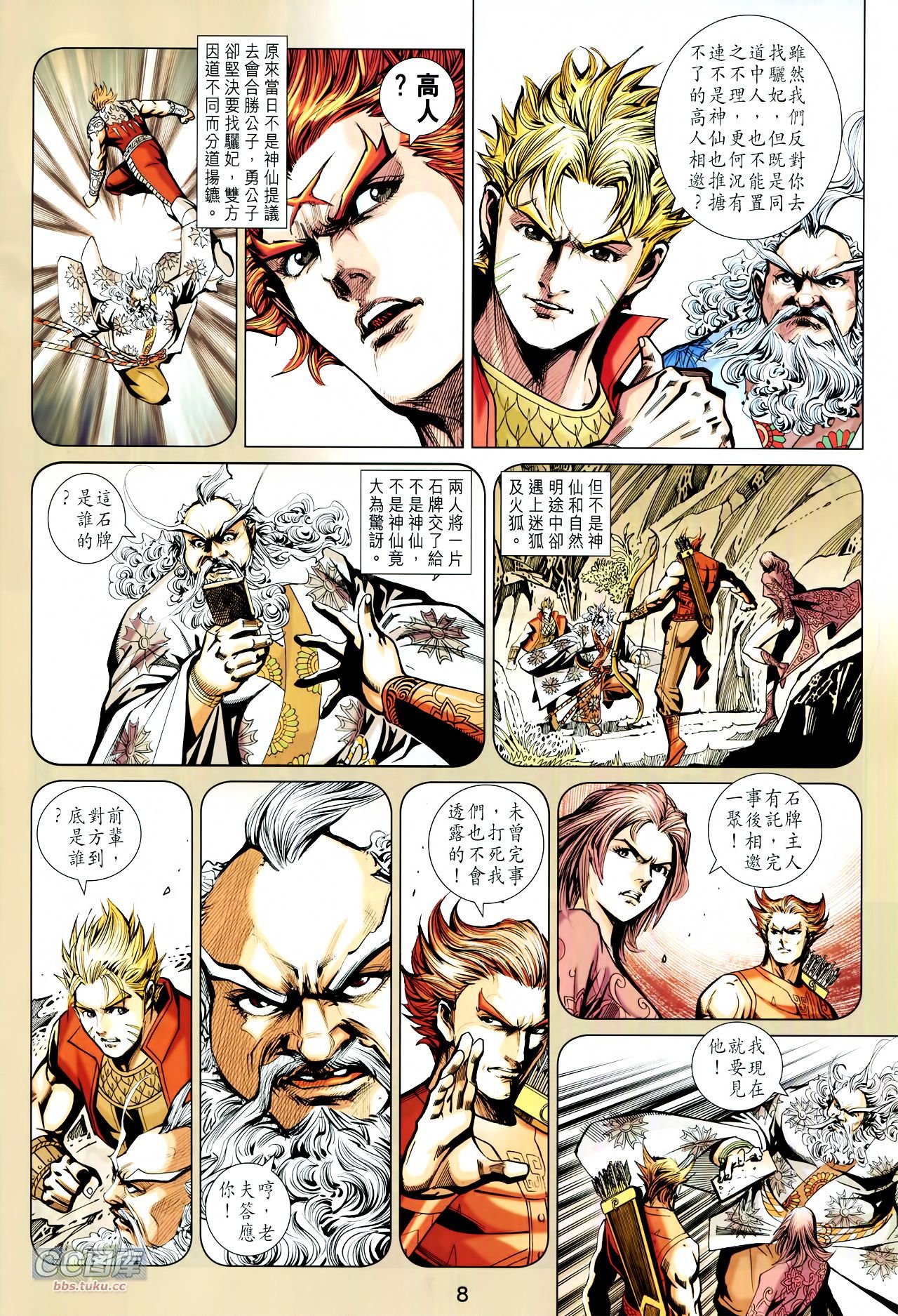 第216话