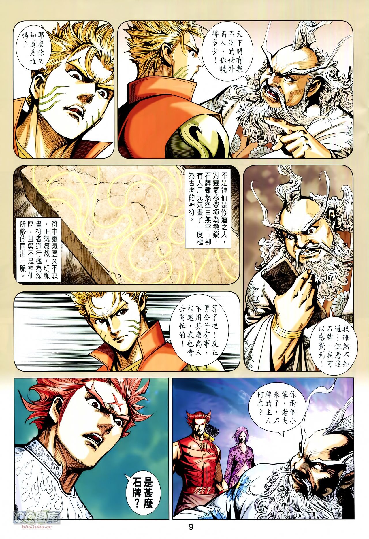 第216话