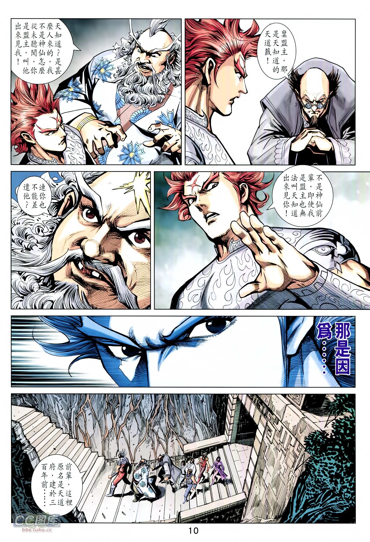 第216话