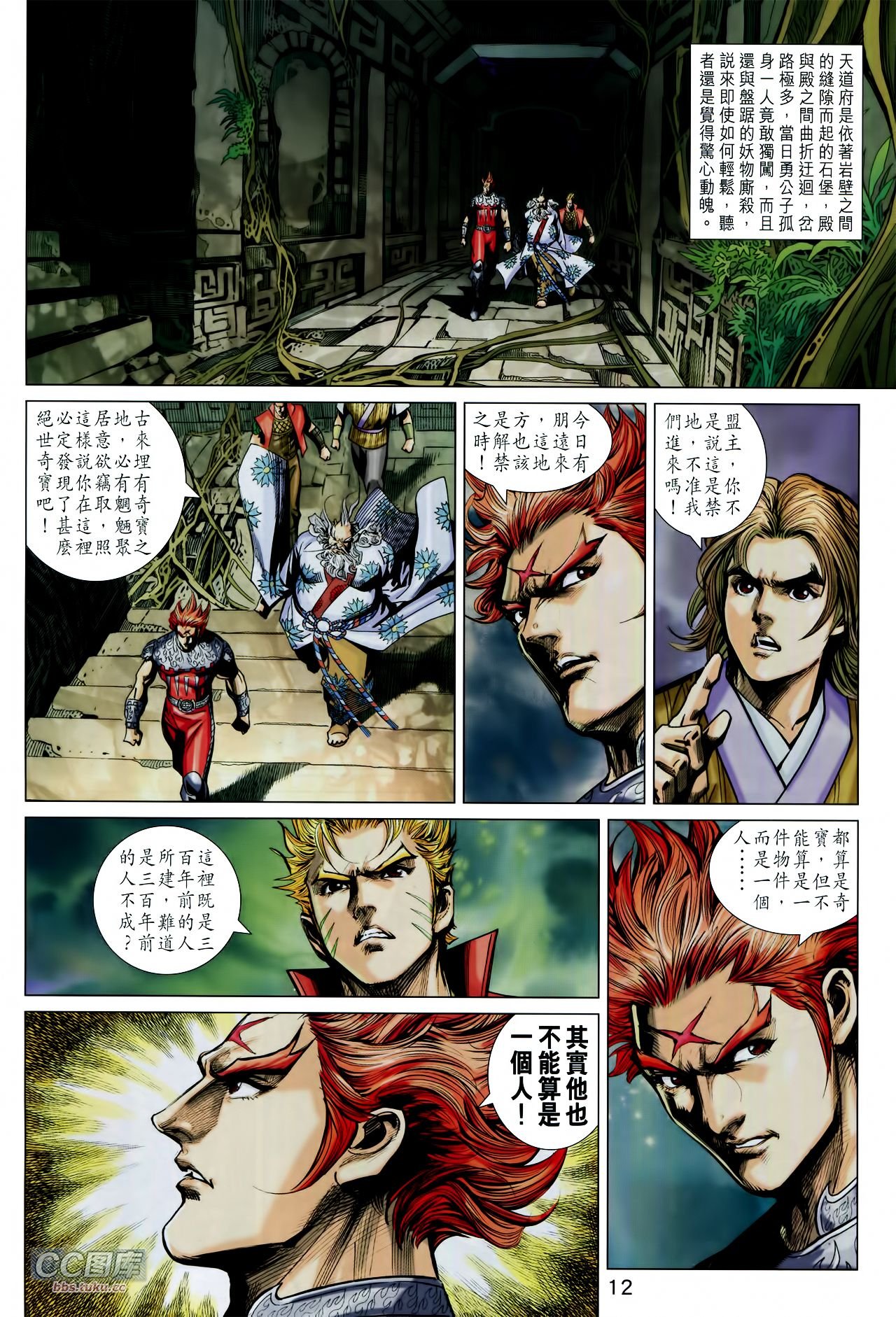 第216话