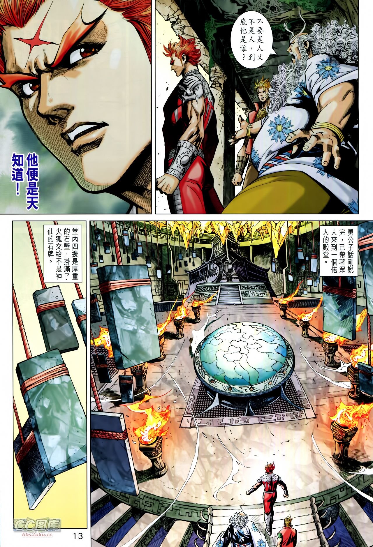 第216话