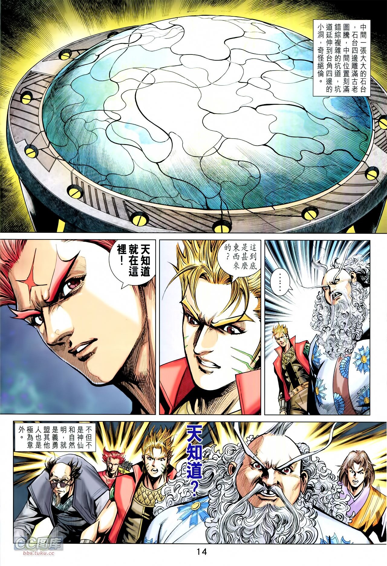第216话