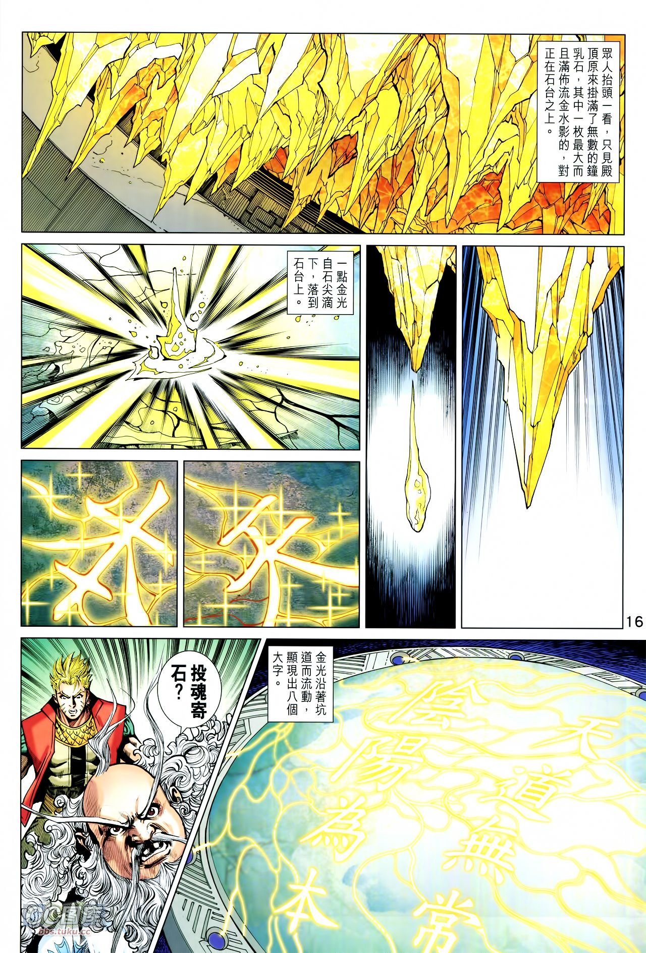 第216话