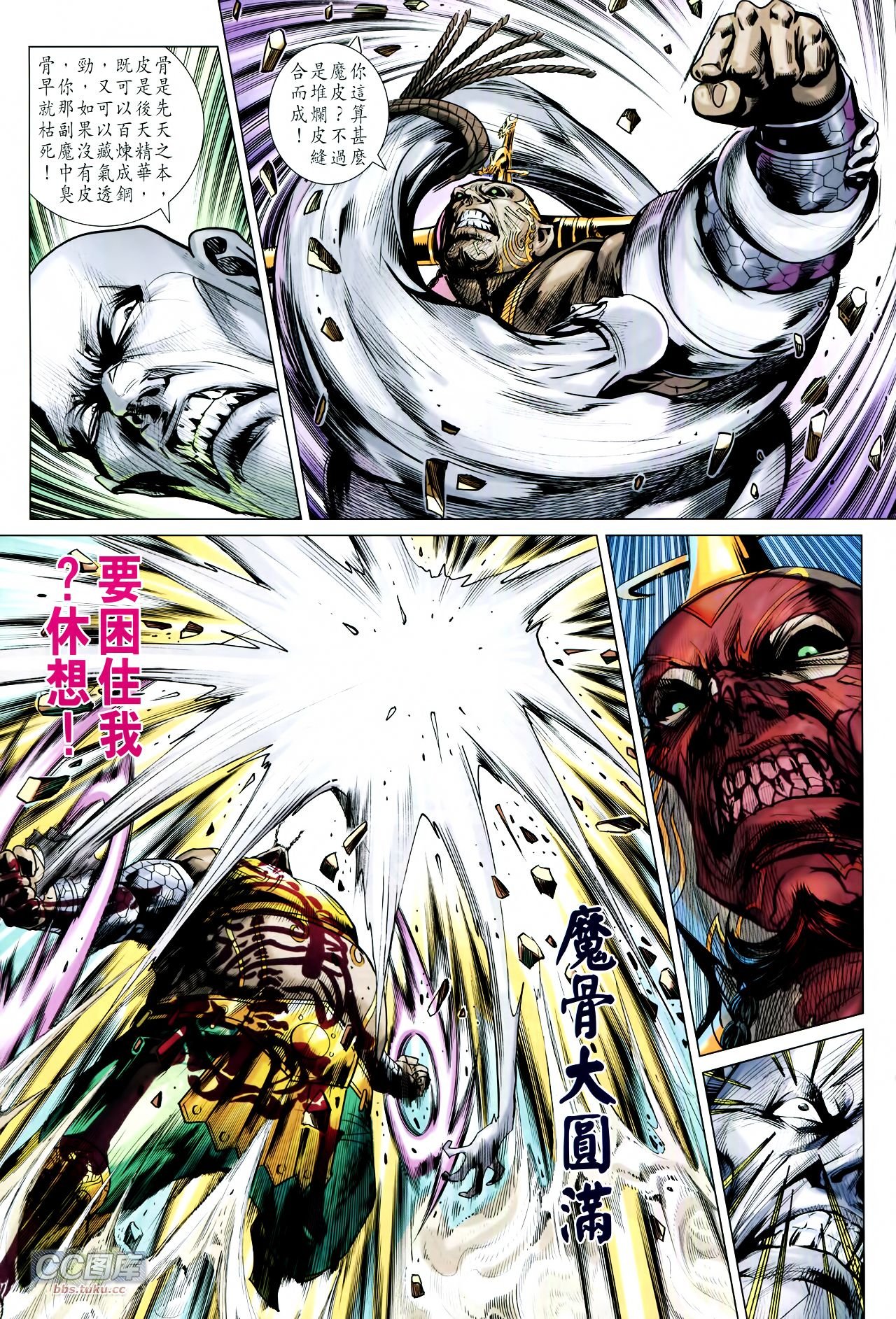 第216话