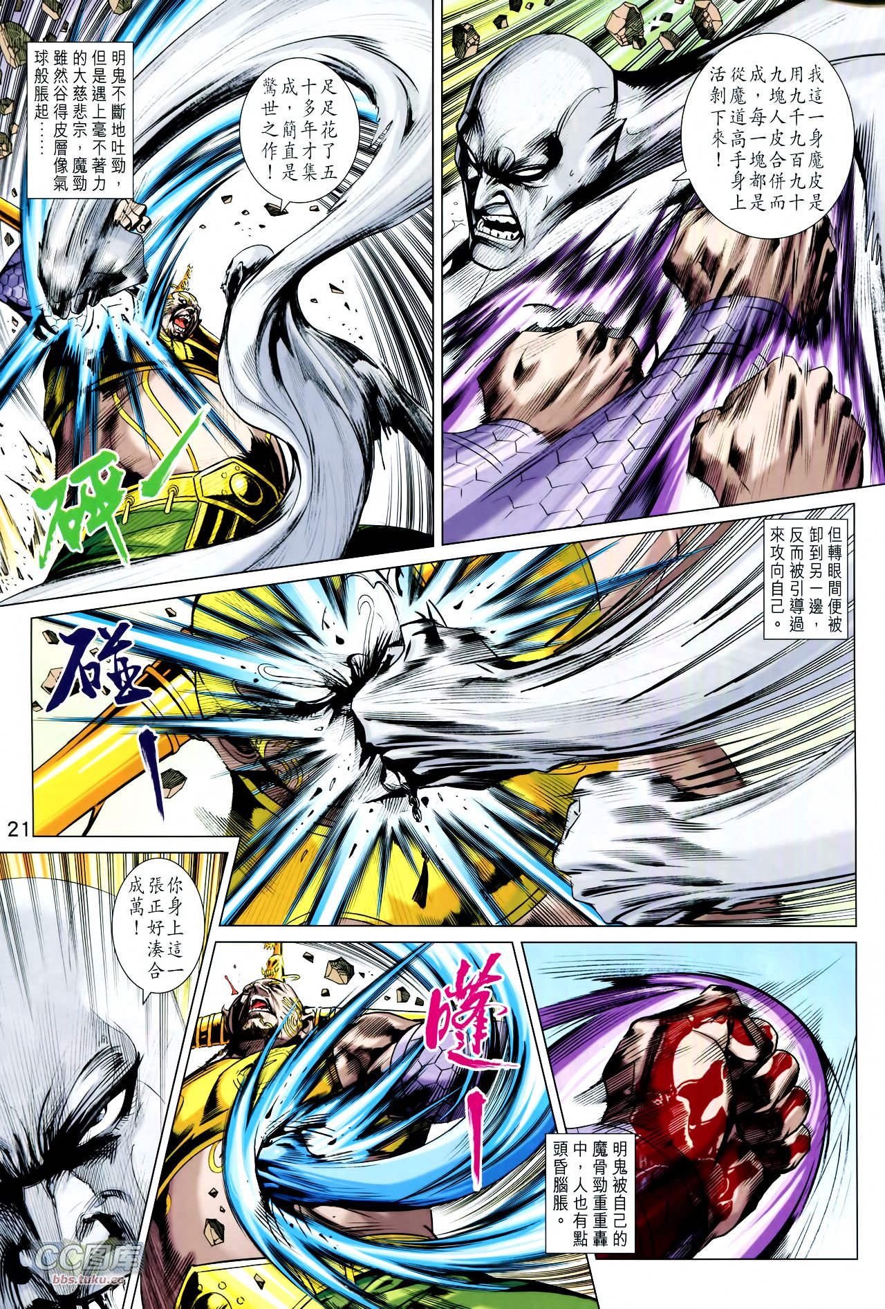 第216话