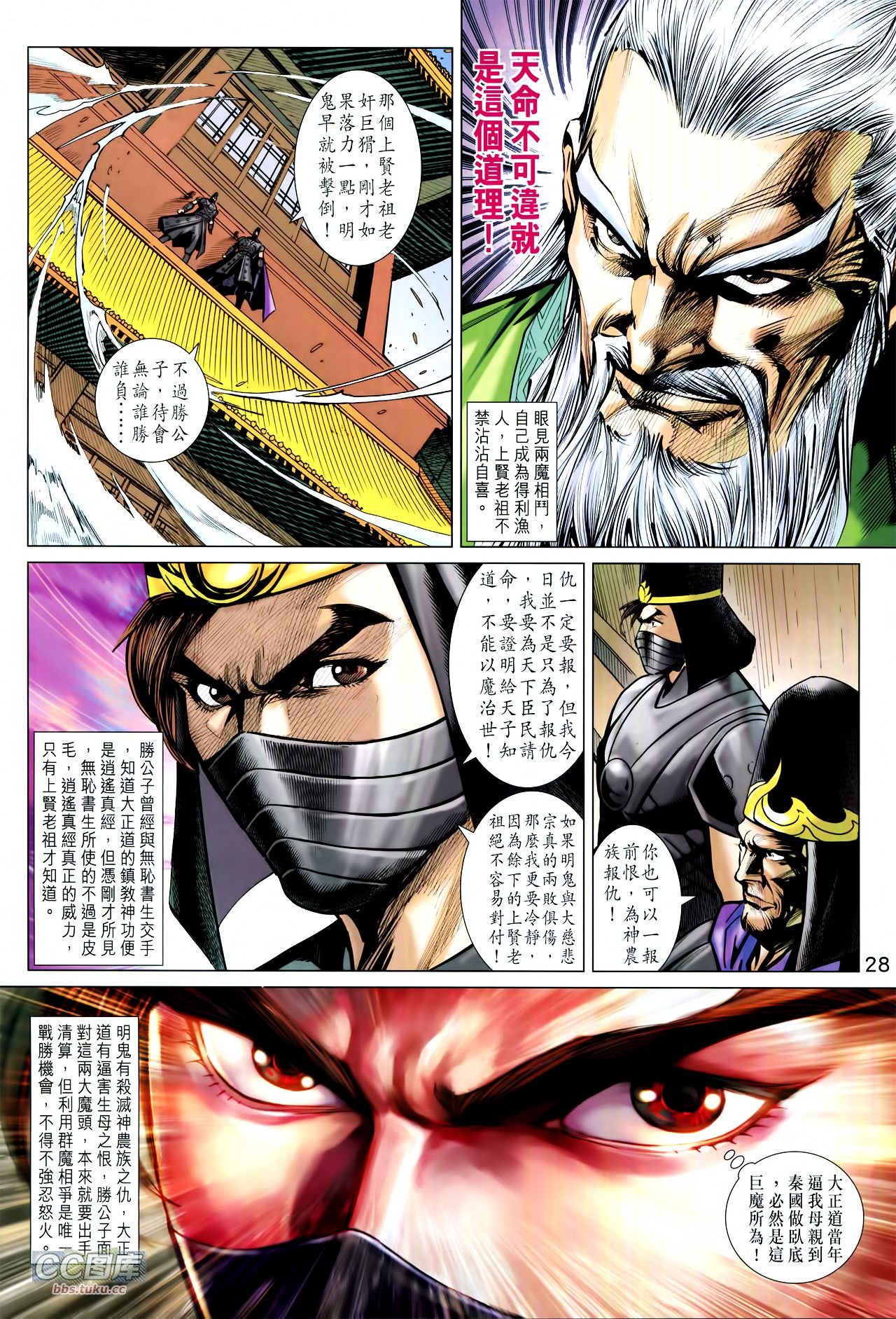 第216话