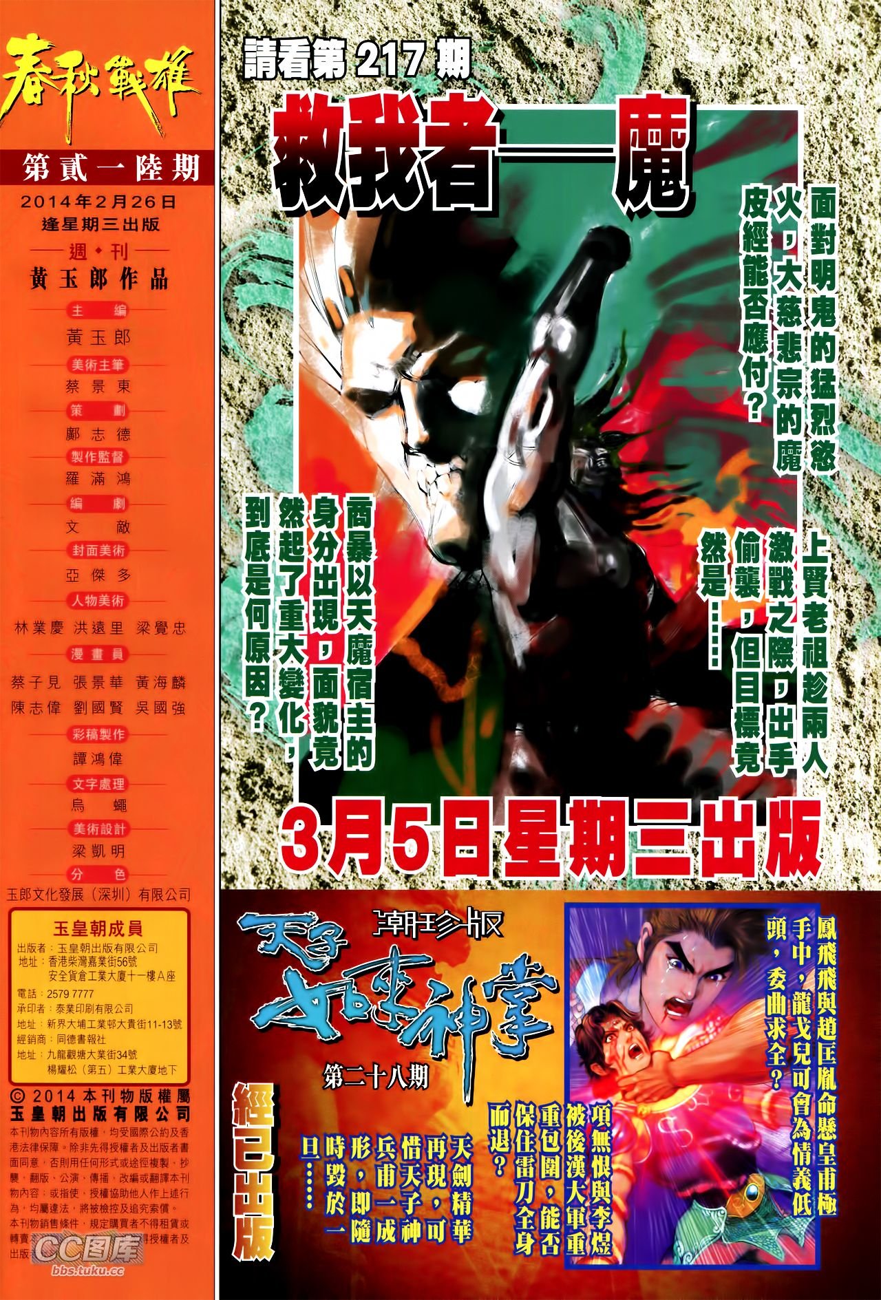 第216话