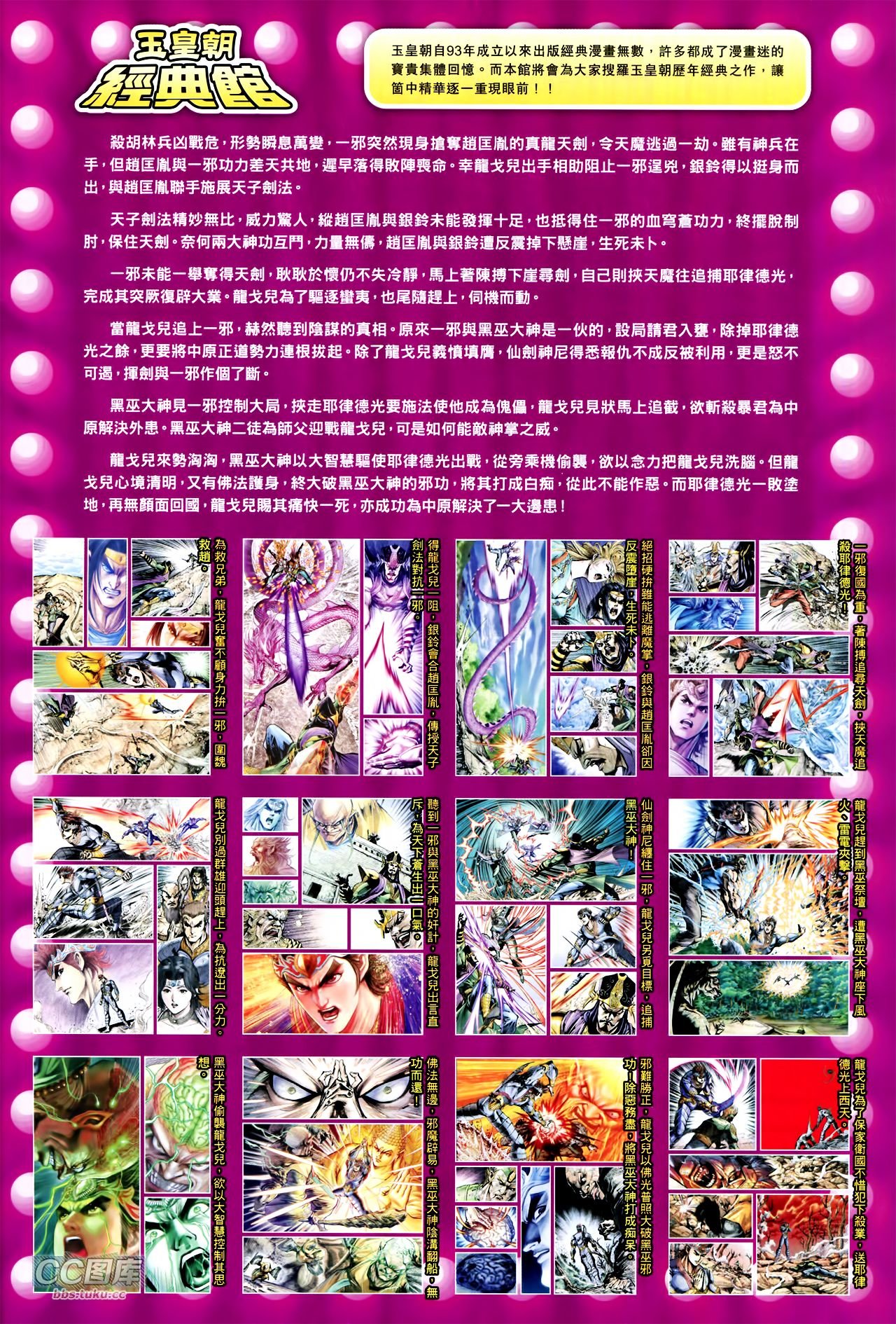 第216话